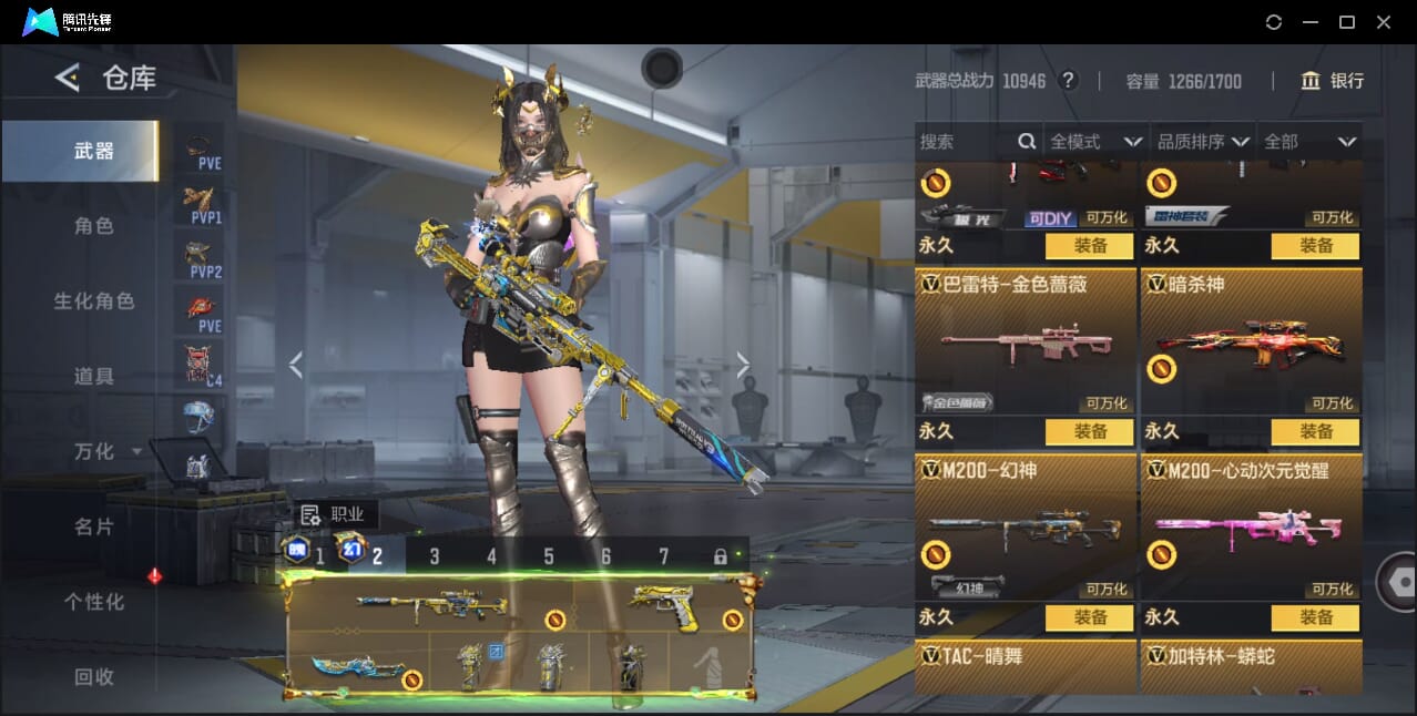 CFMQM46866枪战王者账号详情图37