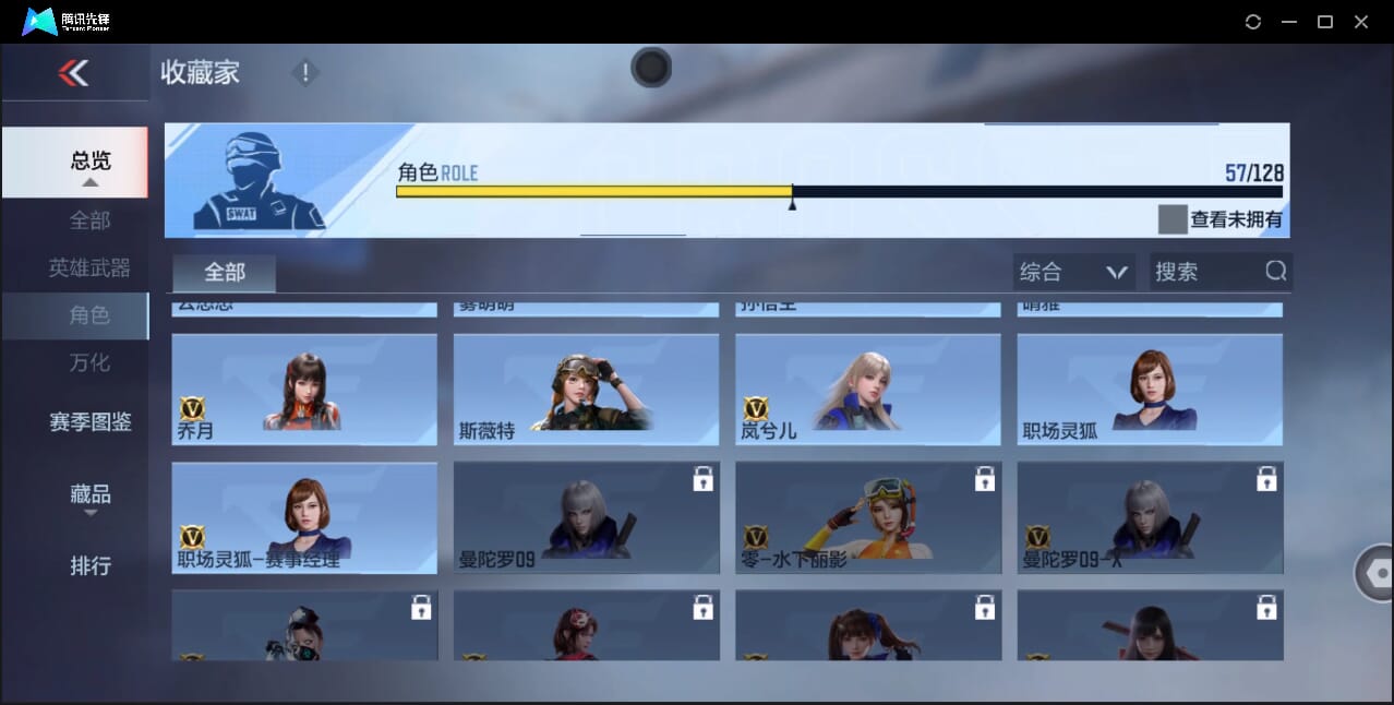 CFMQM46866枪战王者账号详情图46