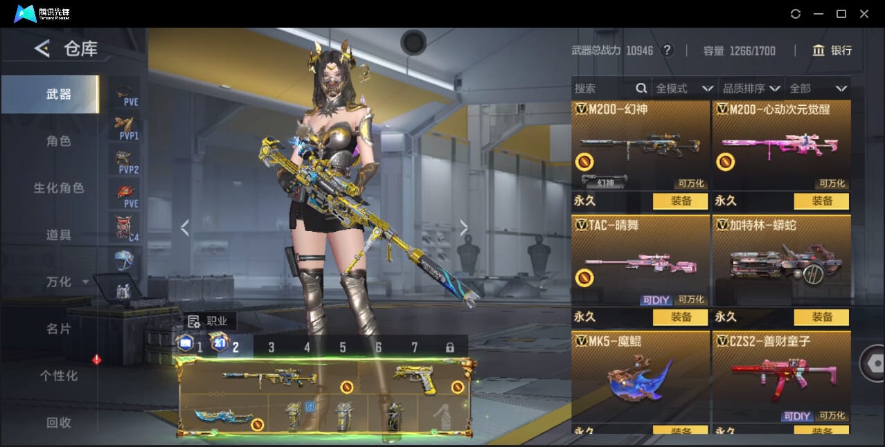 CFMQM46866枪战王者账号详情图38