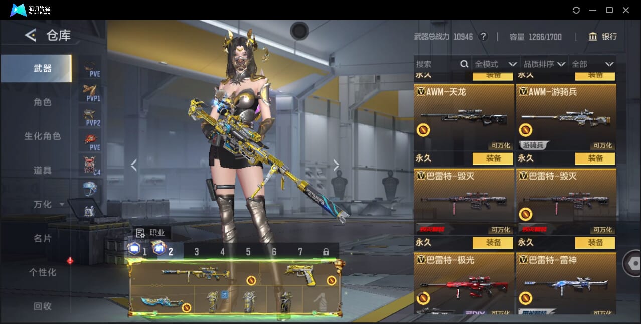 CFMQM46866枪战王者账号详情图36