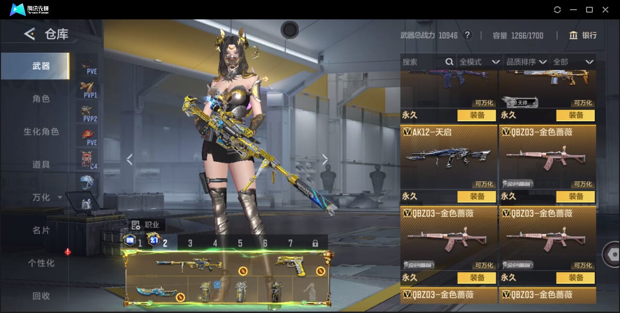 CFMQM46866枪战王者账号详情图31