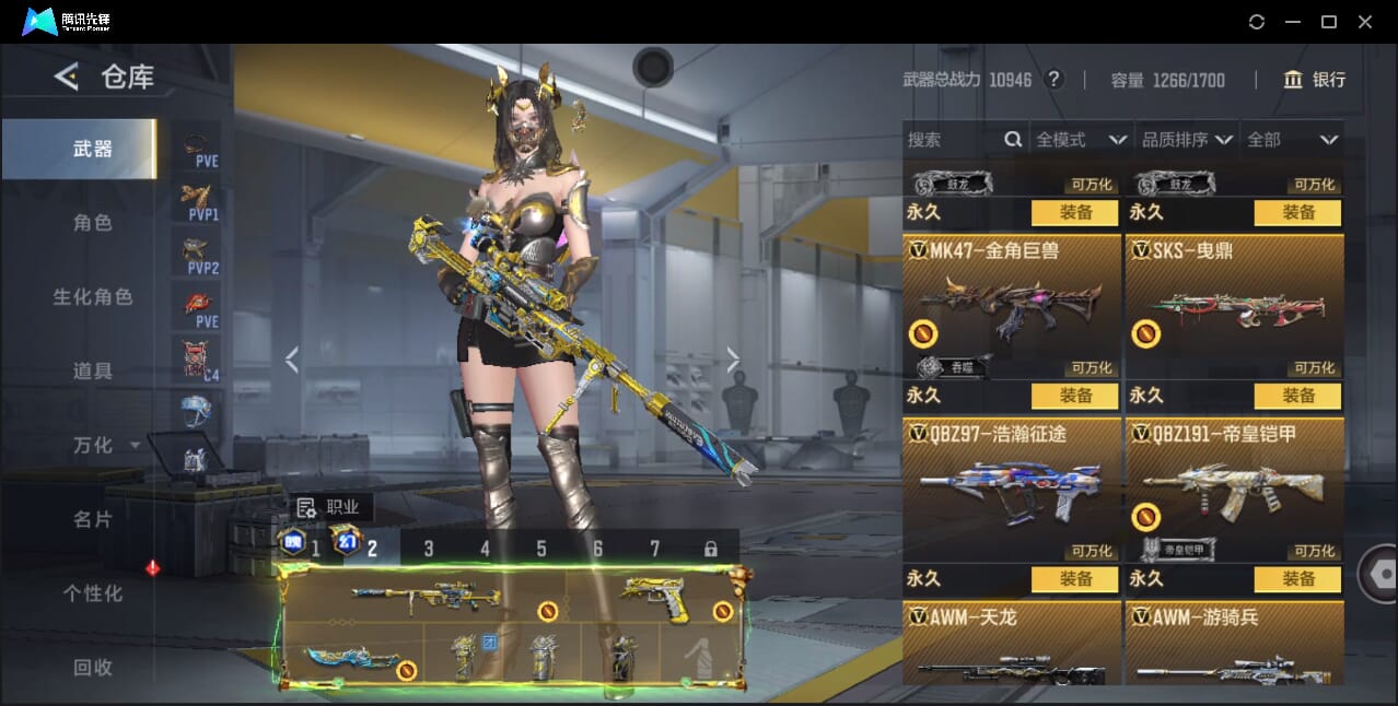 CFMQM46866枪战王者账号详情图32