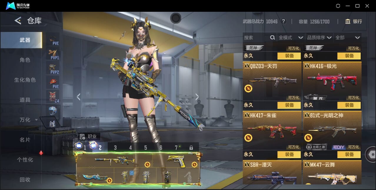 CFMQM46866枪战王者账号详情图34