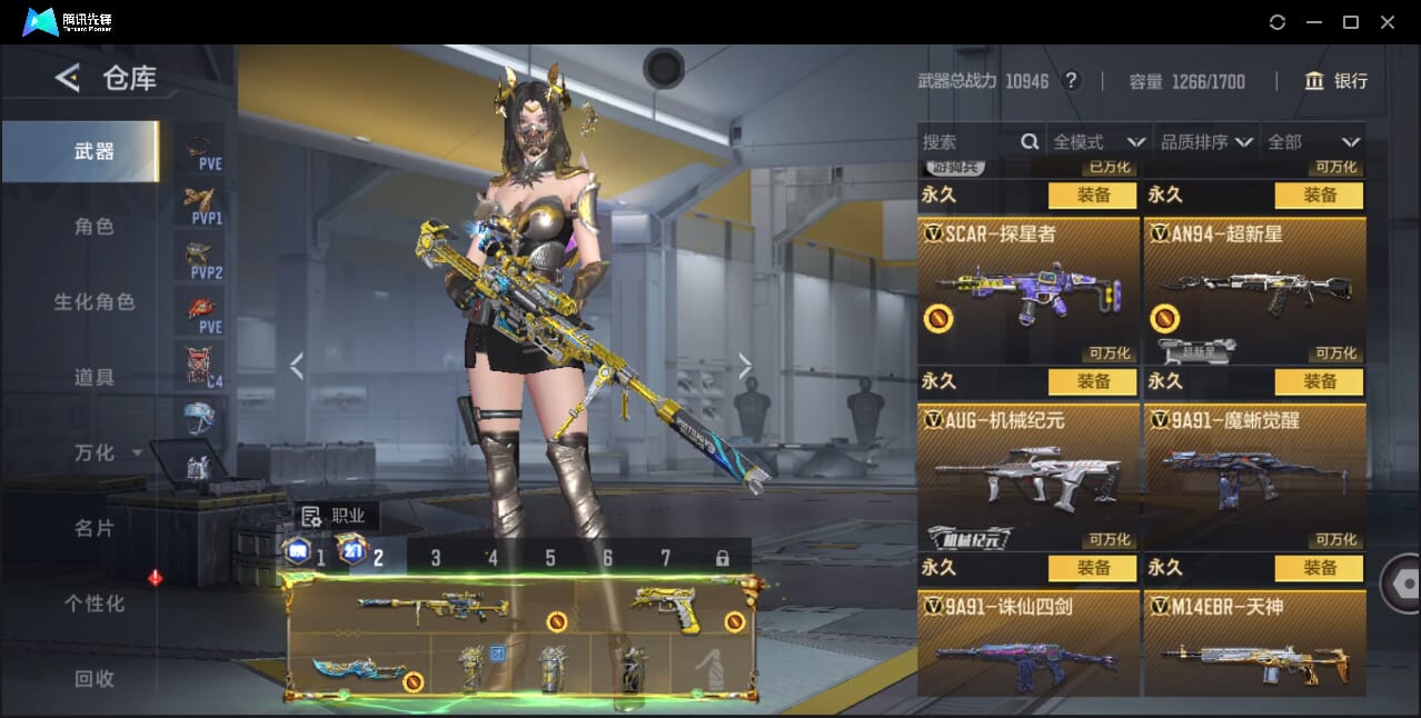 CFMQM46866枪战王者账号详情图28