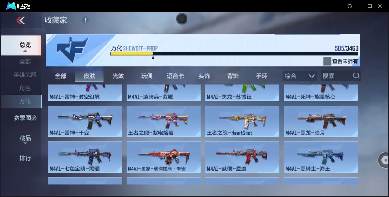 CFMQM46866枪战王者账号详情图52