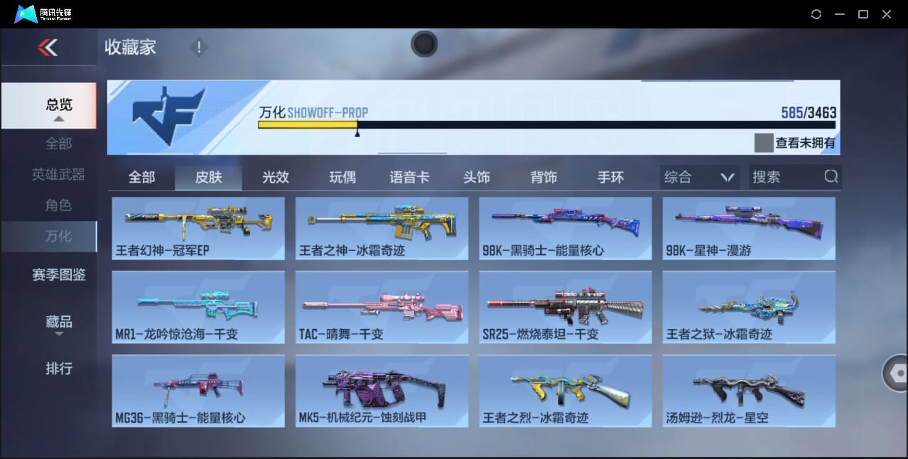 CFMQM46866枪战王者账号详情图60