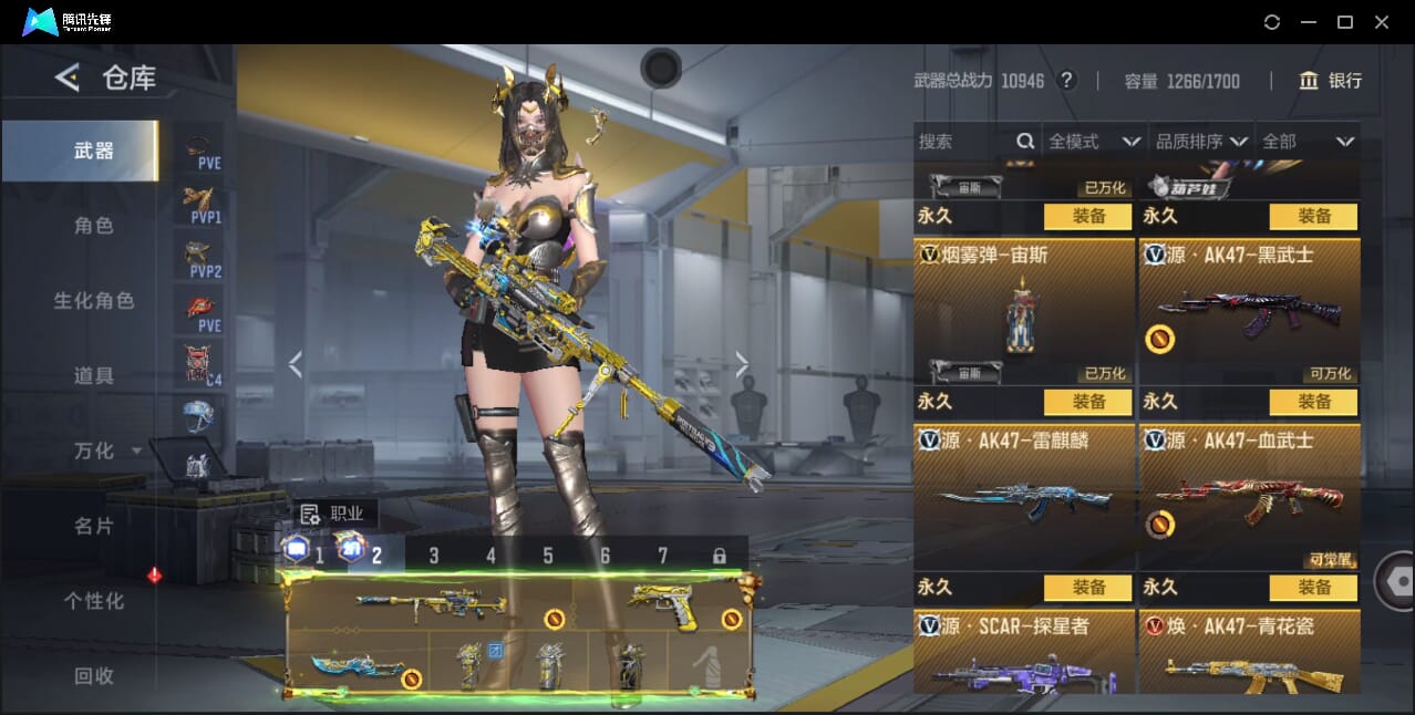 CFMQM46866枪战王者账号详情图50