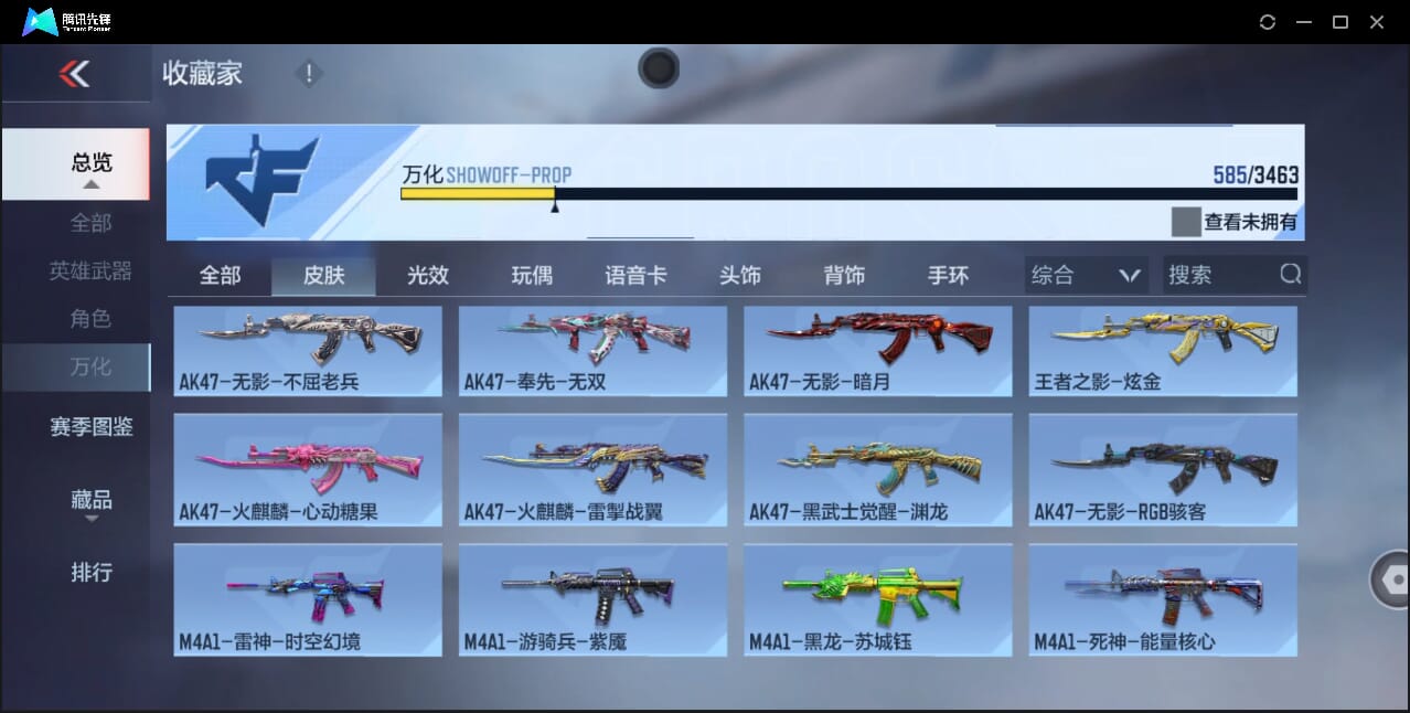 CFMQM46866枪战王者账号详情图51