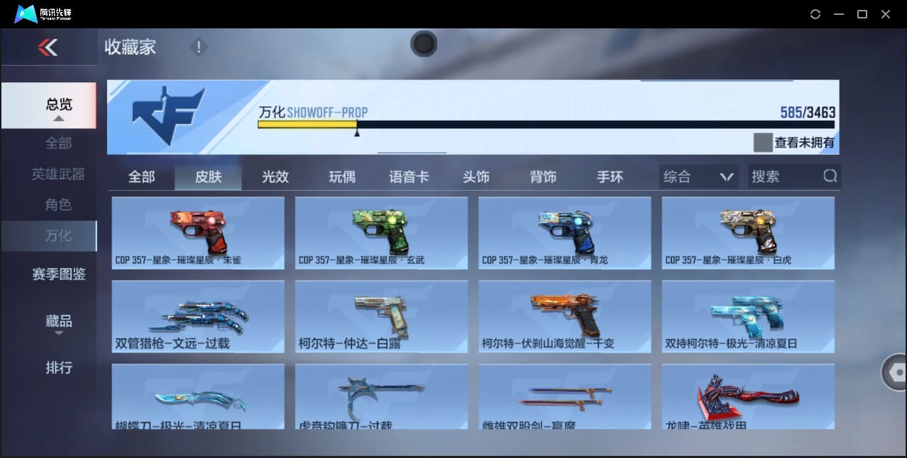 CFMQM46866枪战王者账号详情图64