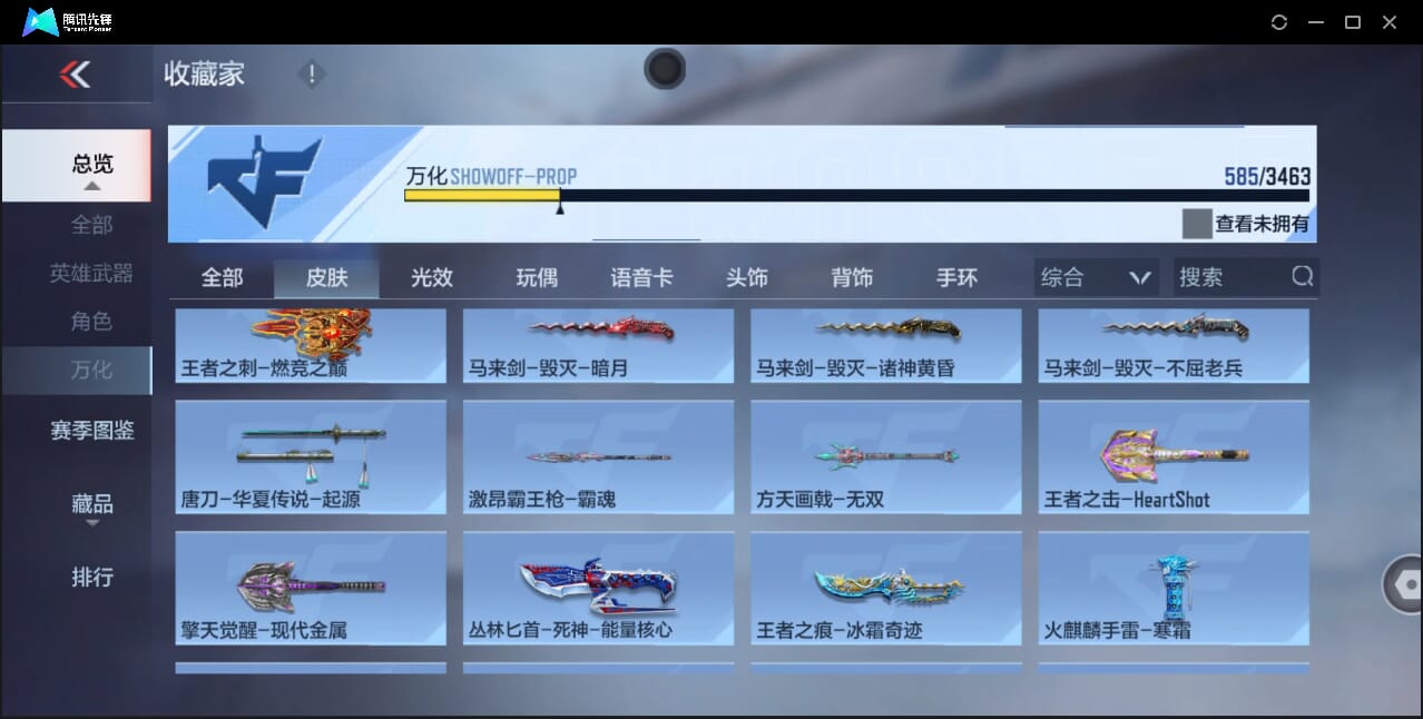 CFMQM46866枪战王者账号详情图67