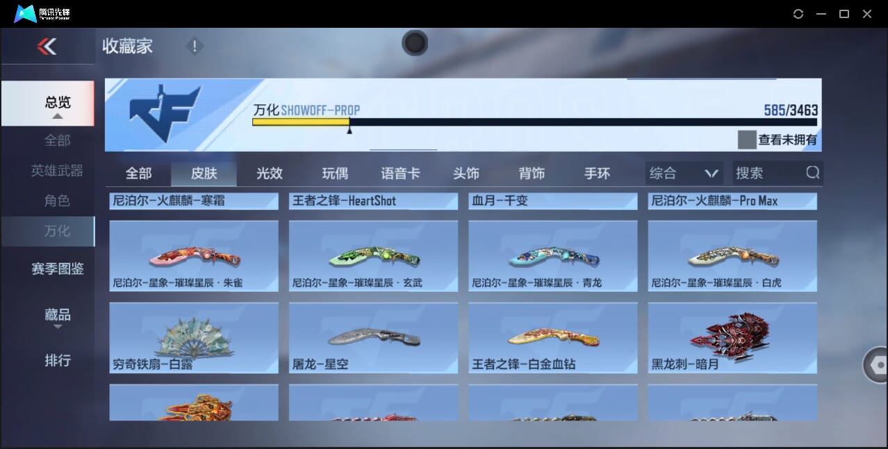 CFMQM46866枪战王者账号详情图66