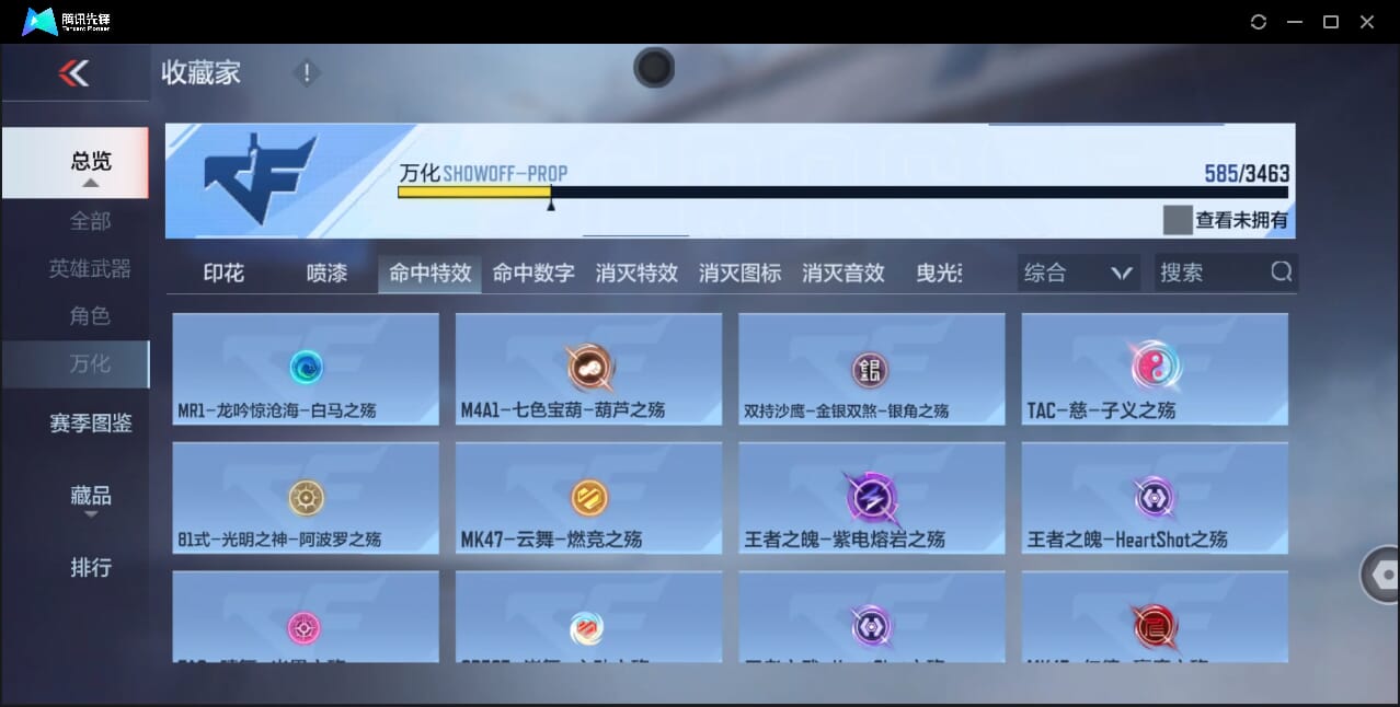 CFMQM46866枪战王者账号详情图81