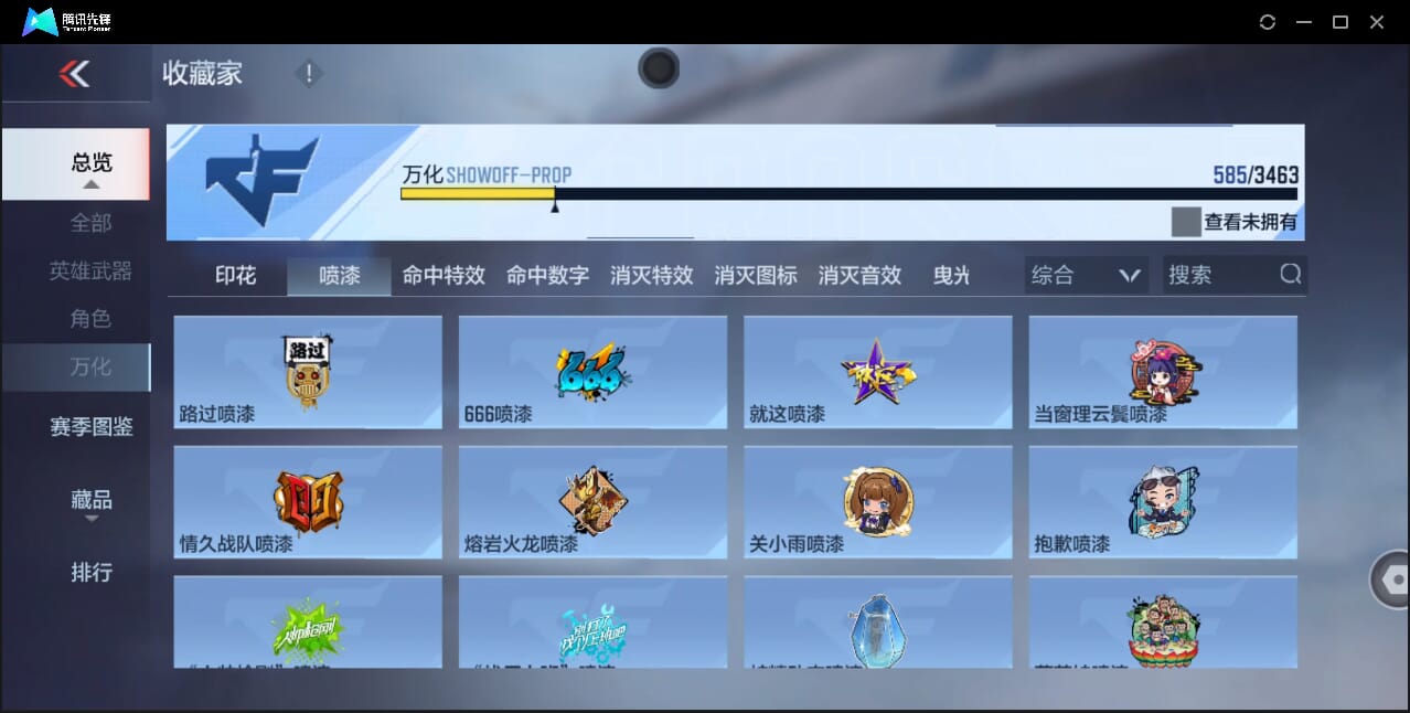 CFMQM46866枪战王者账号详情图80