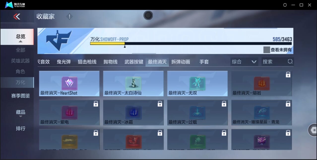 CFMQM46866枪战王者账号详情图89