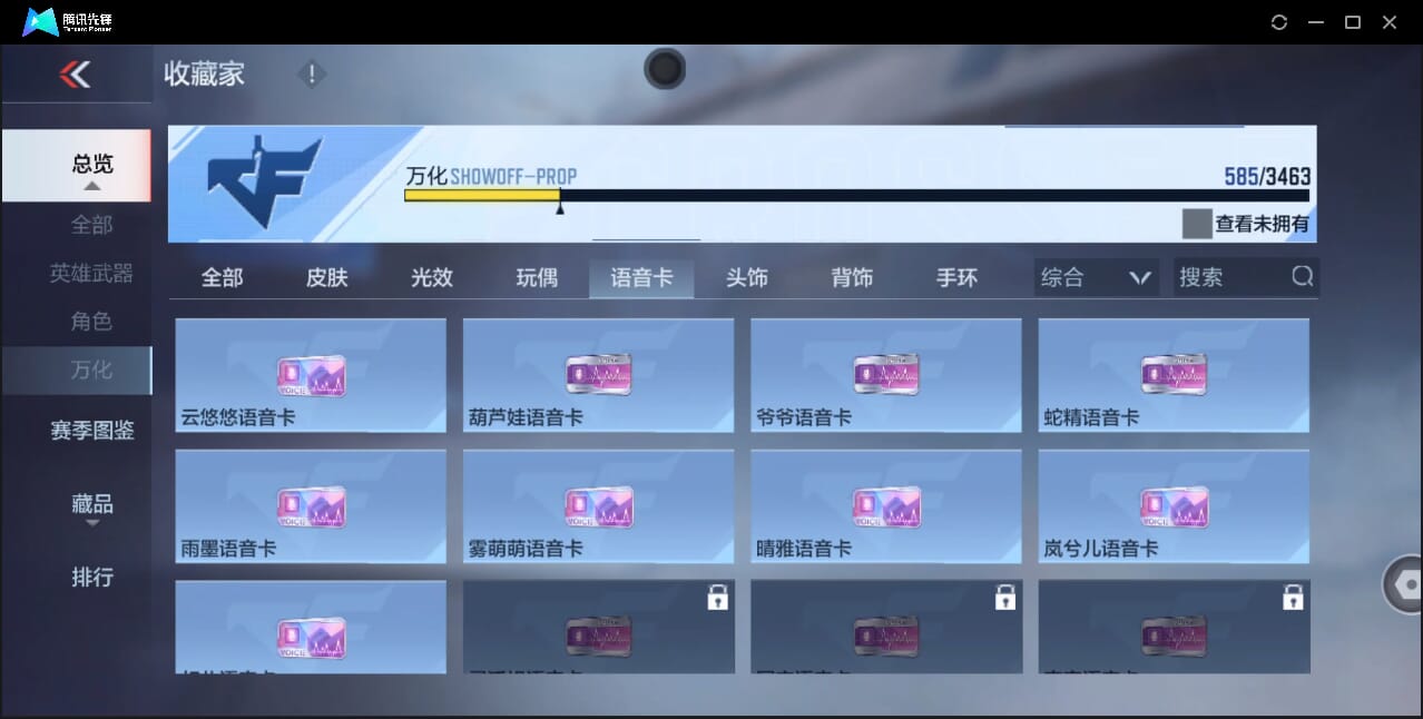 CFMQM46866枪战王者账号详情图73