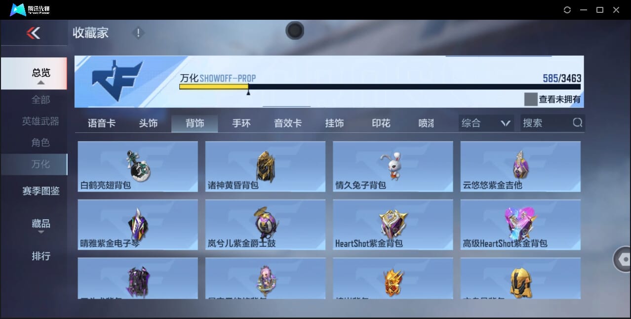 CFMQM46866枪战王者账号详情图75