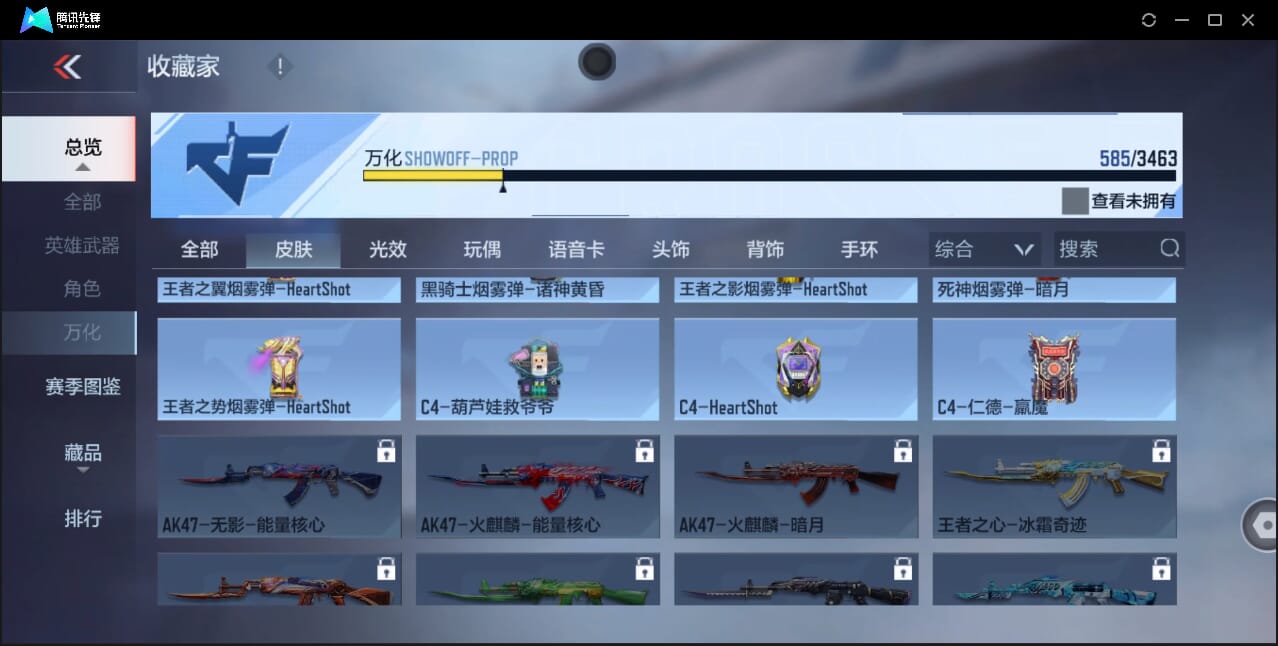 CFMQM46866枪战王者账号详情图70