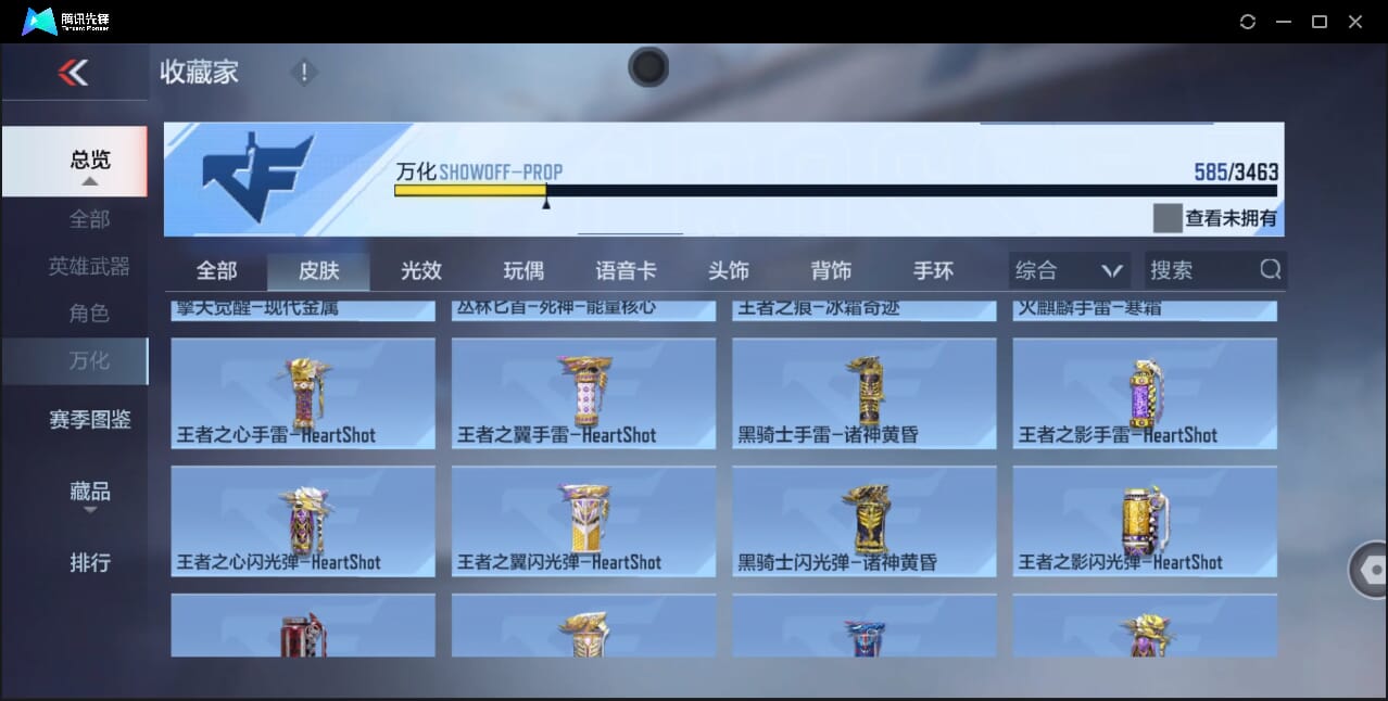 CFMQM46866枪战王者账号详情图68