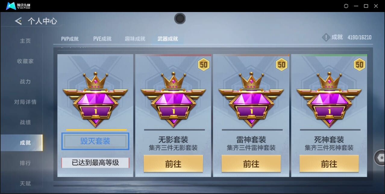 CFMQM46866枪战王者账号详情图91