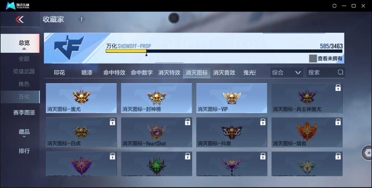 CFMQM46866枪战王者账号详情图84