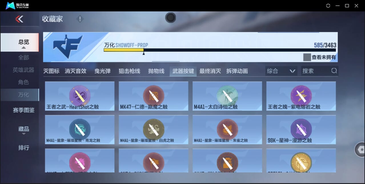 CFMQM46866枪战王者账号详情图88