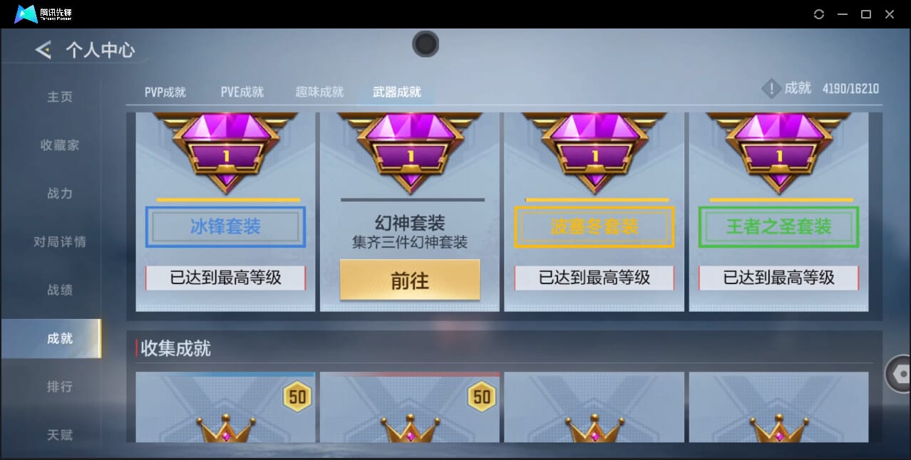 CFMQM46866枪战王者账号详情图96