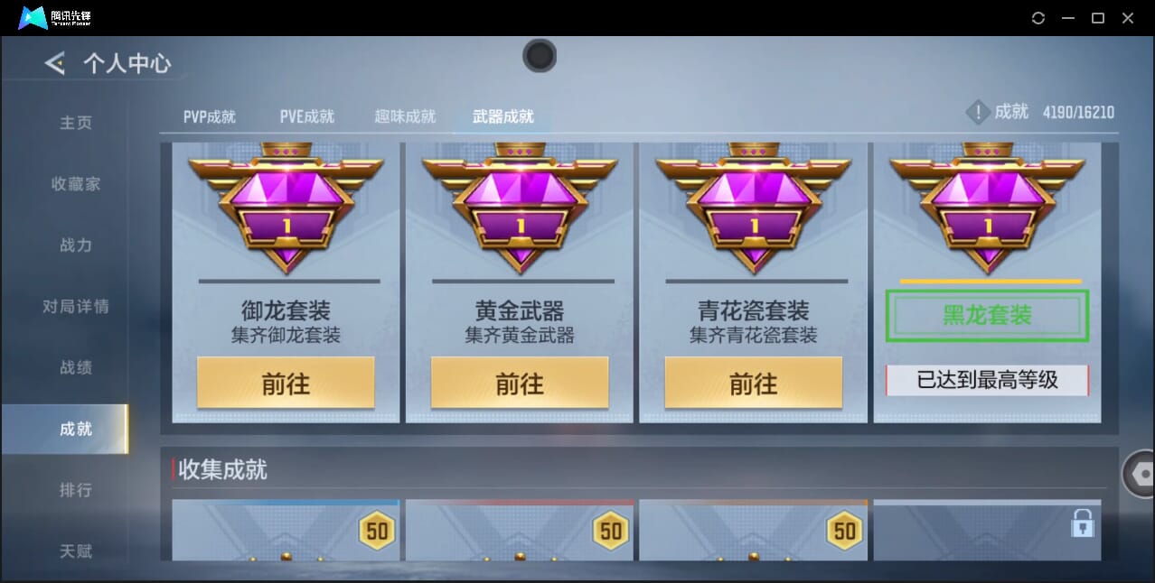 CFMQM46866枪战王者账号详情图94