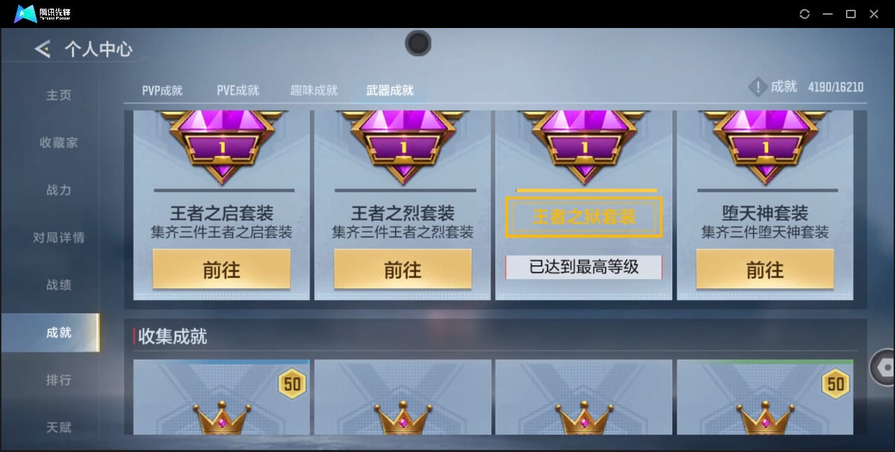 CFMQM46866枪战王者账号详情图98