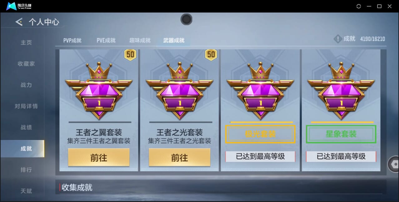 CFMQM46866枪战王者账号详情图95