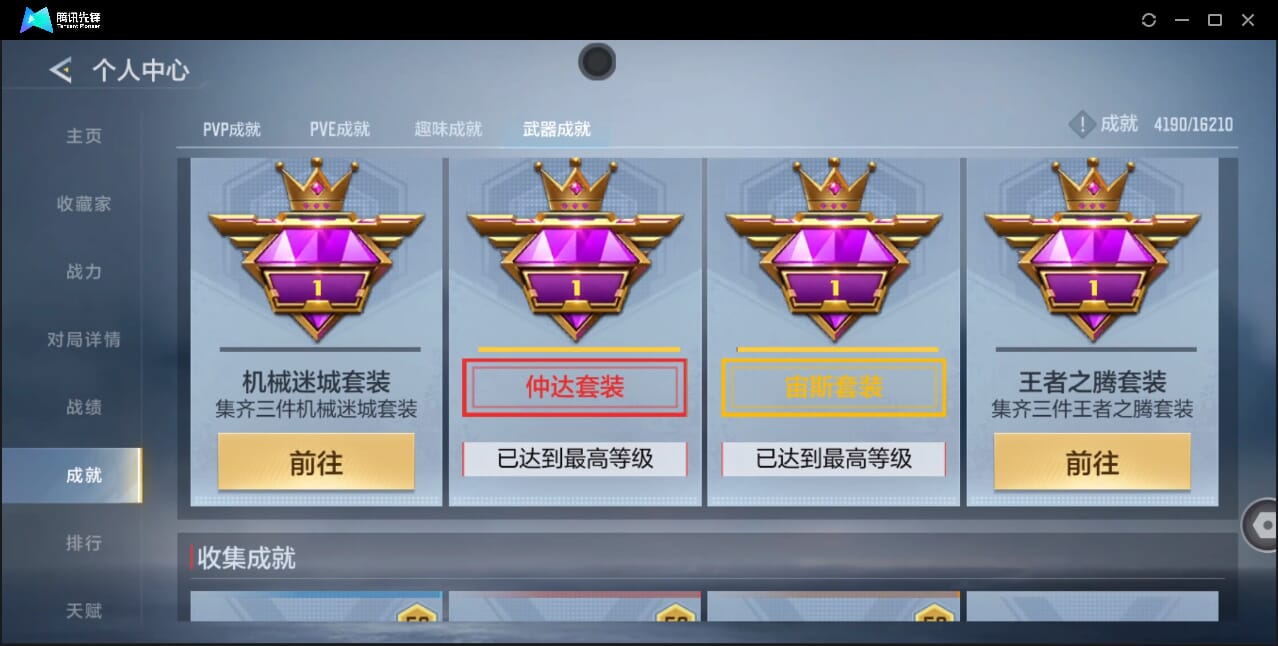 CFMQM46866枪战王者账号详情图99