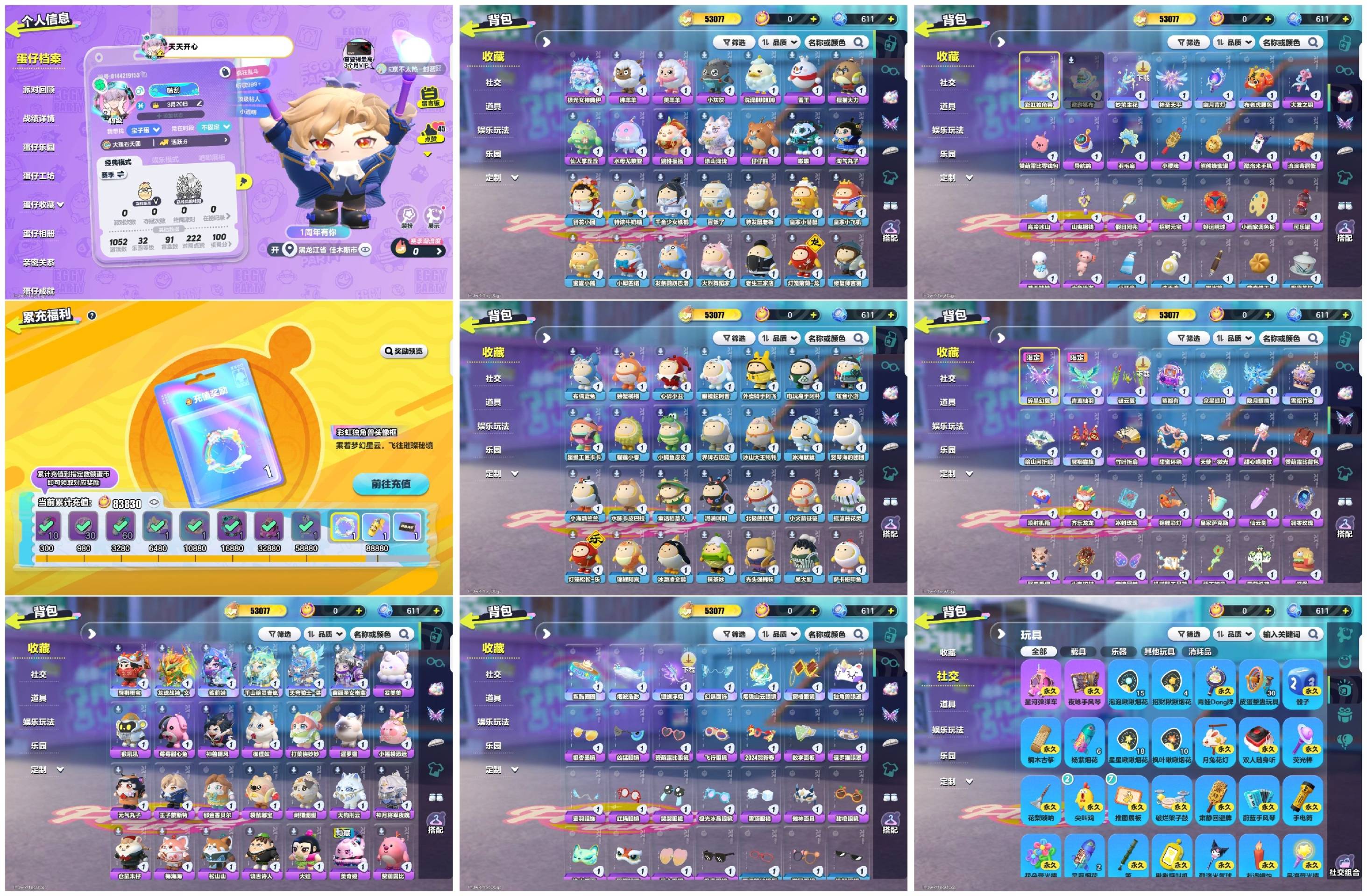 DZXB40167蛋仔派对账号详情图2