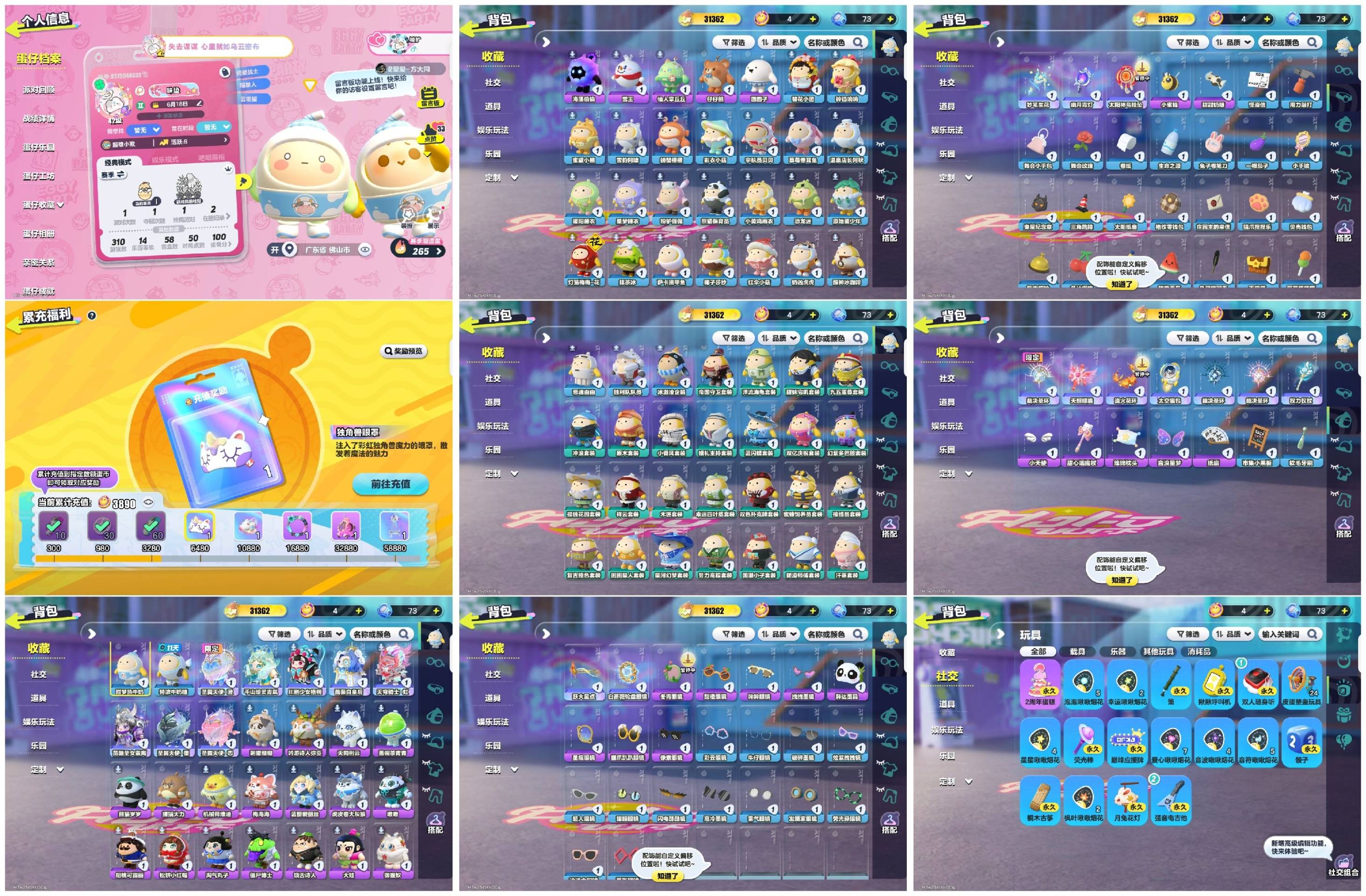 DZXB40168蛋仔派对账号详情图2