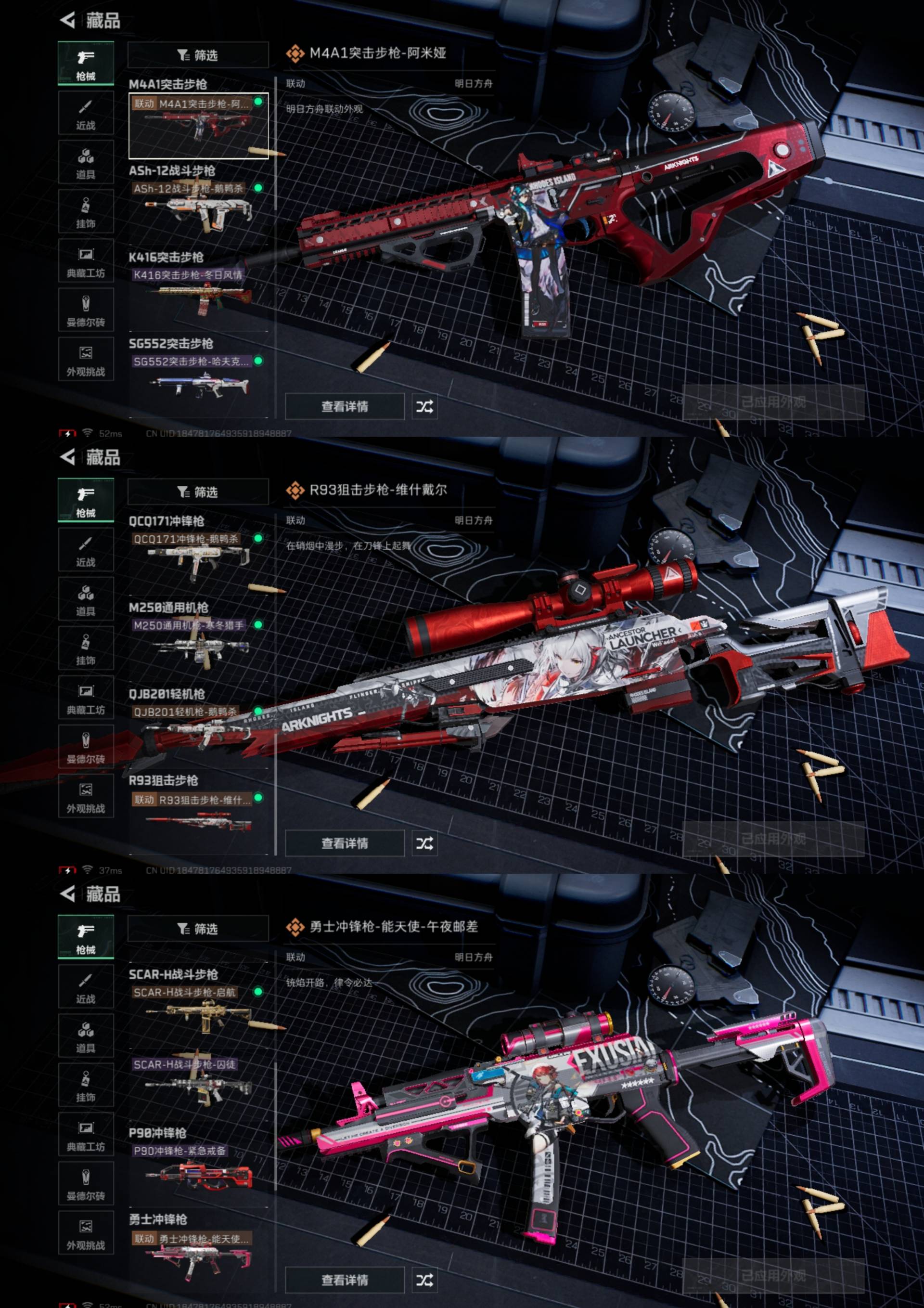 SJZCMW422843三角洲行动账号详情图4 SJZCMW422843三角洲行动账号详情图4