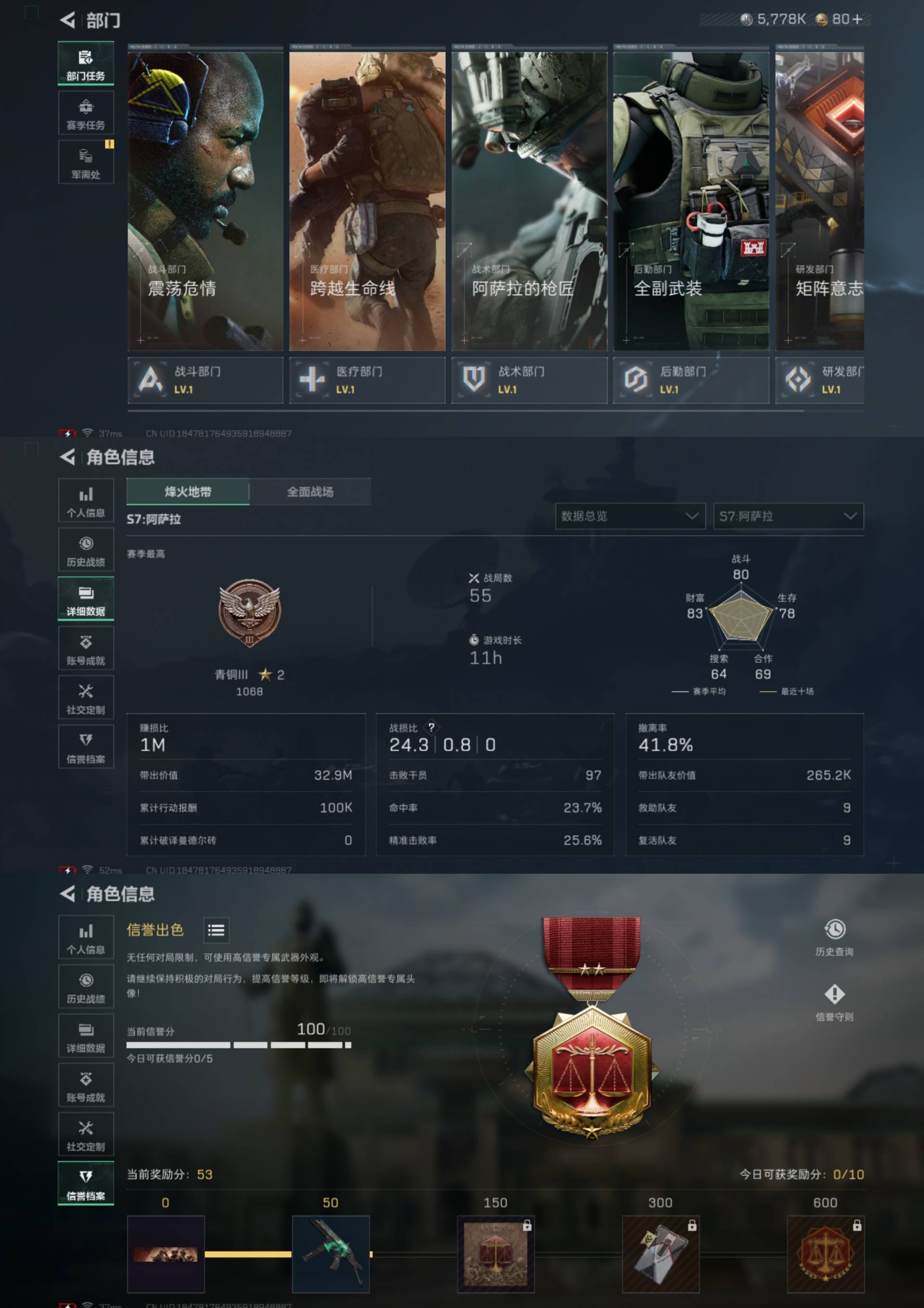 SJZCMW422843三角洲行动账号详情图2 SJZCMW422843三角洲行动账号详情图2