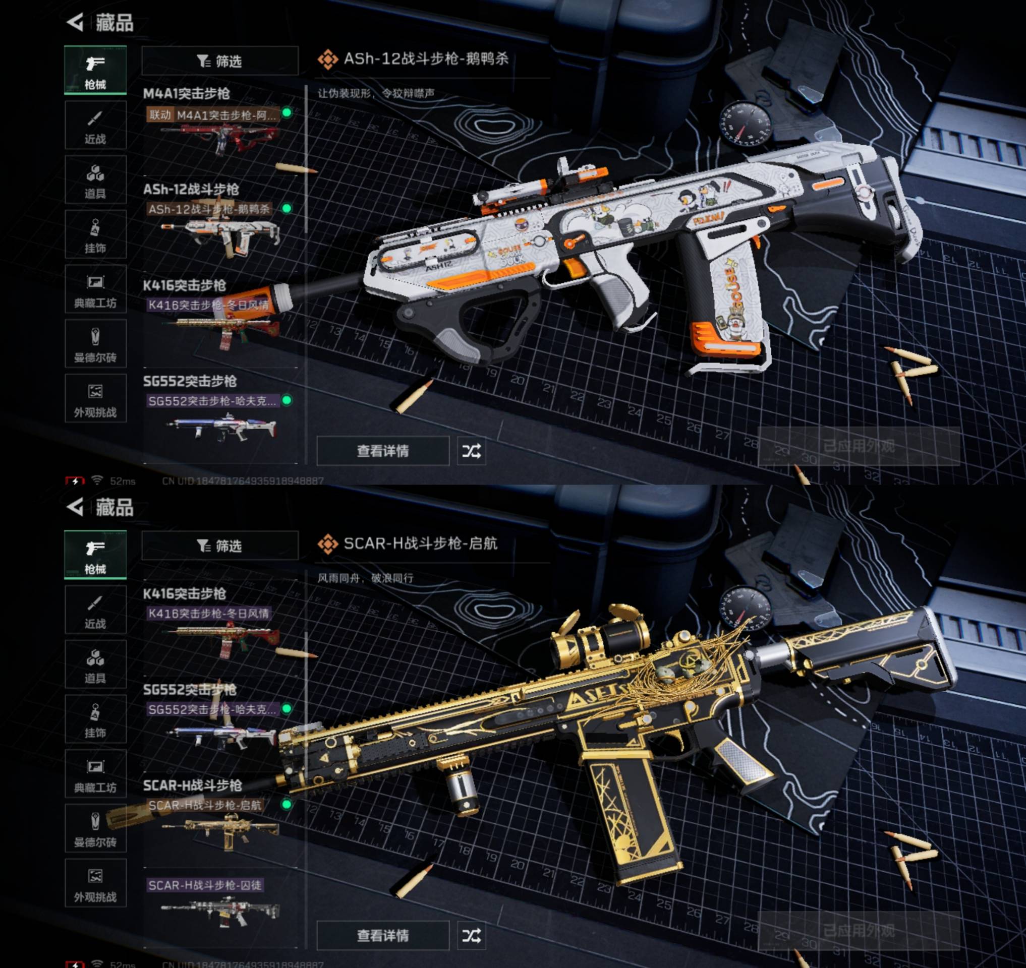 SJZCMW422843三角洲行动账号详情图5 SJZCMW422843三角洲行动账号详情图5