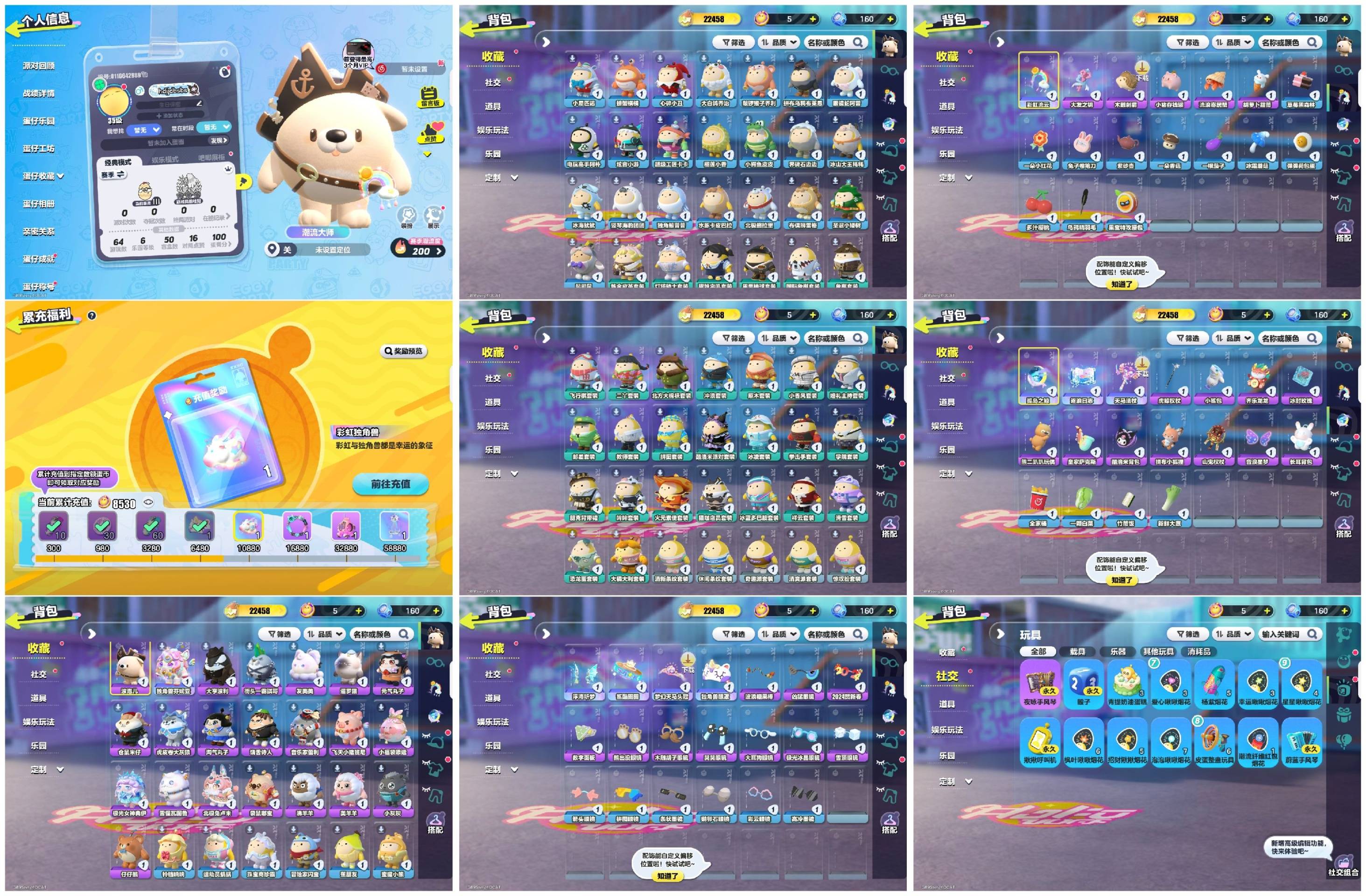 DZXB40170蛋仔派对账号详情图2