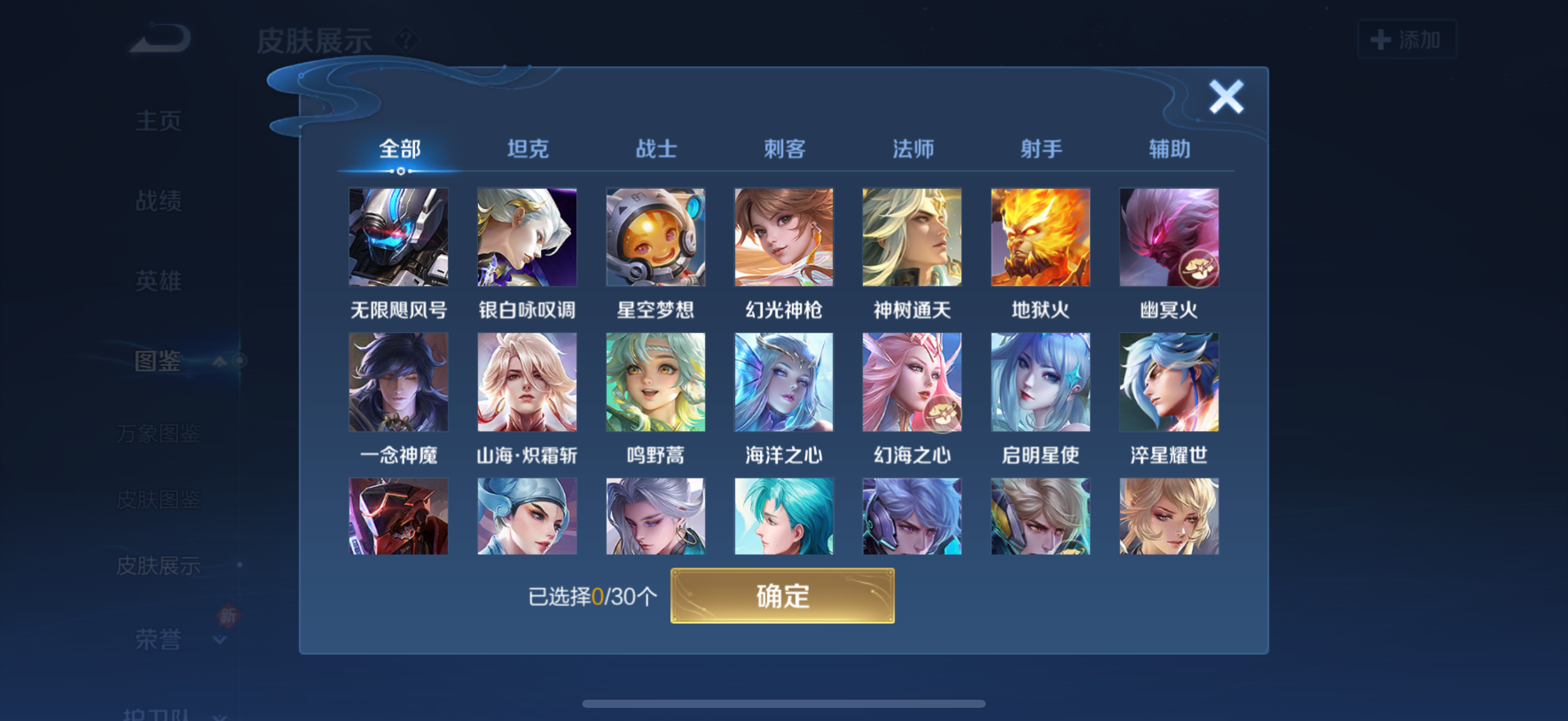 WZQM4139951王者荣耀账号详情图7