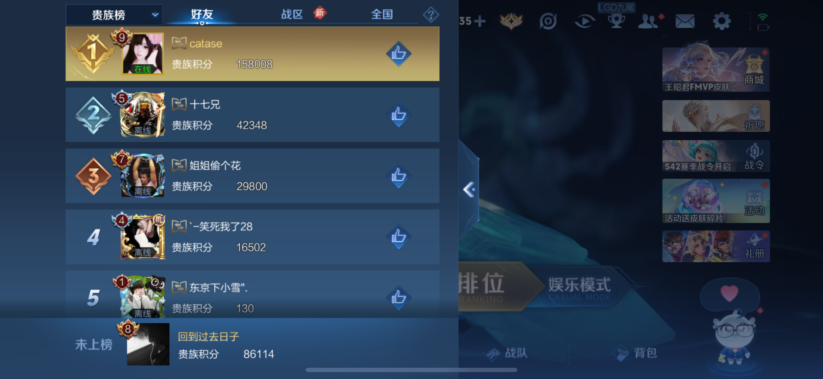 WZQM4139951王者荣耀账号详情图12