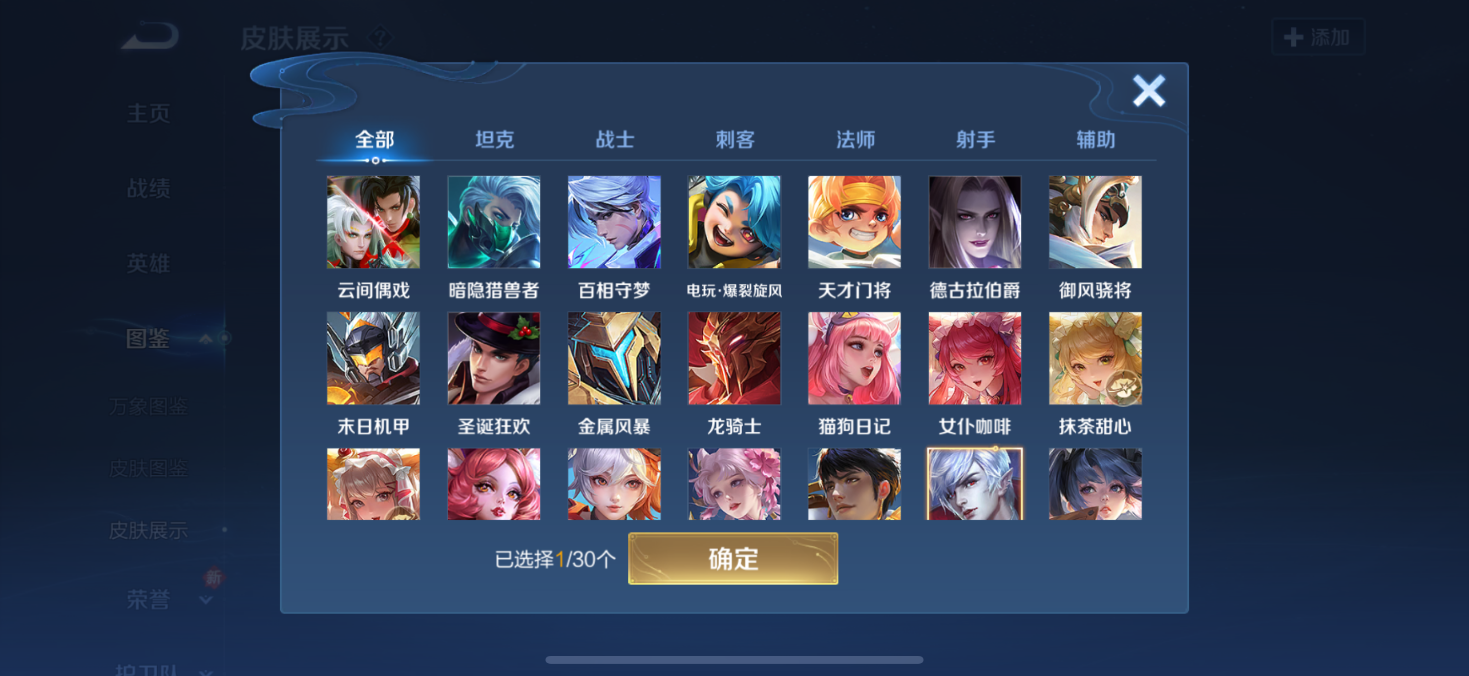 WZQM4139951王者荣耀账号详情图10