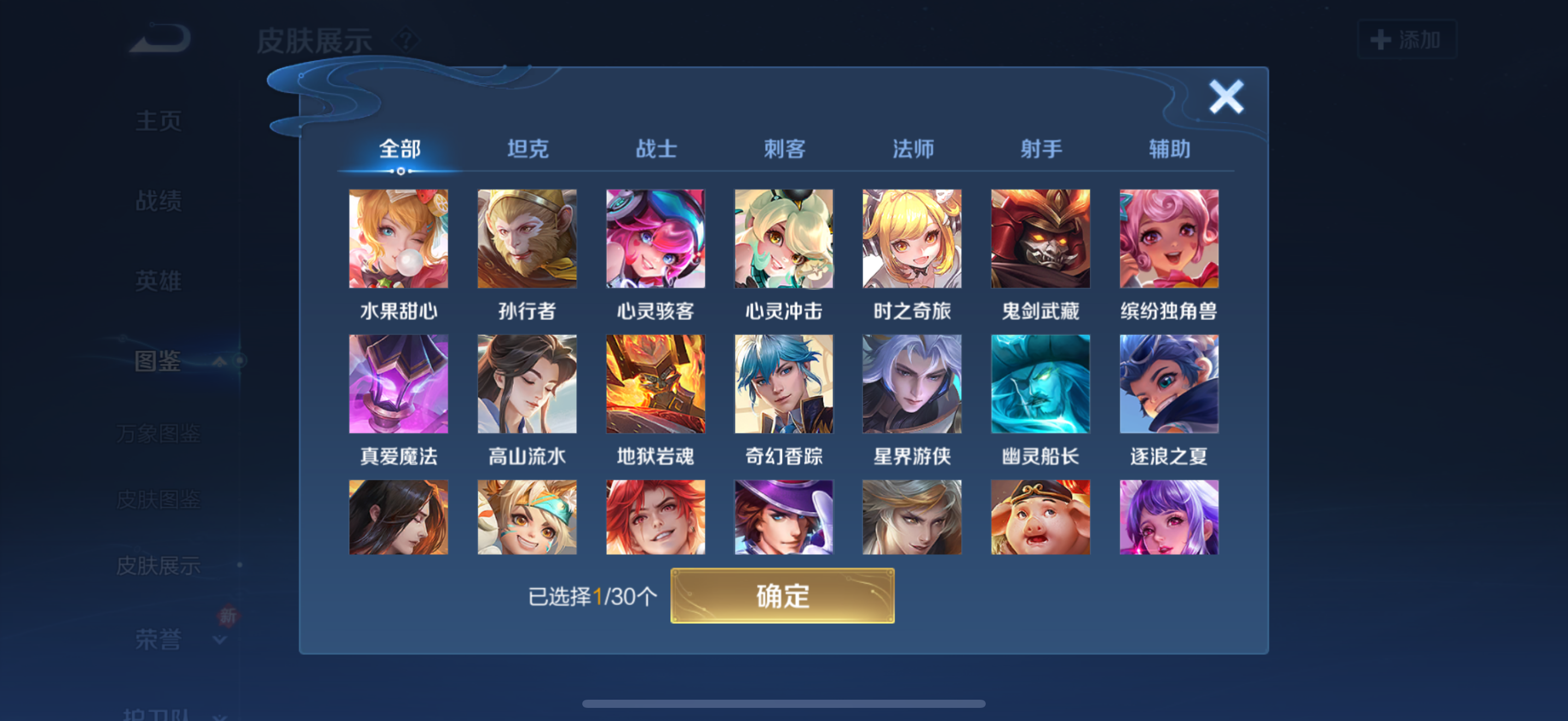 WZQM4139951王者荣耀账号详情图9