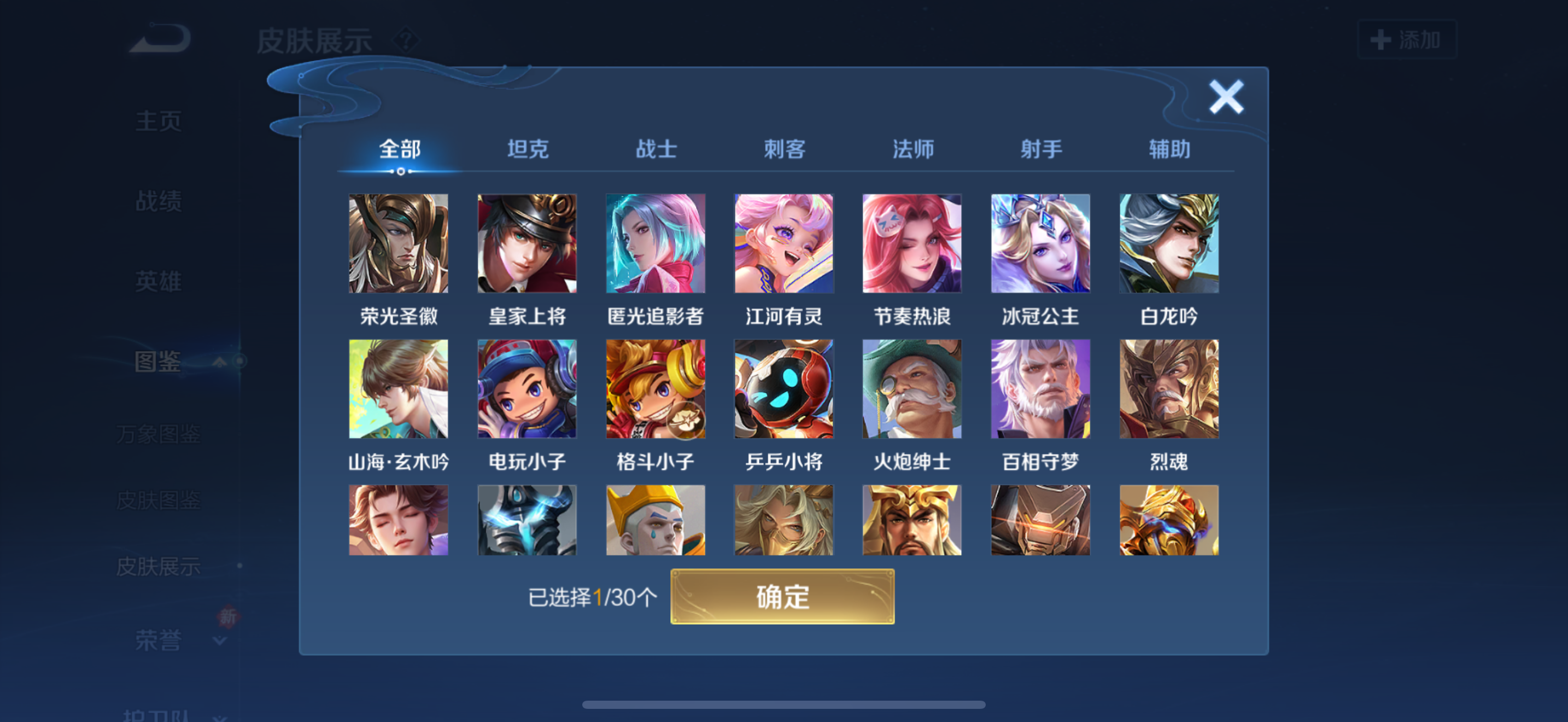 WZQM4139951王者荣耀账号详情图8