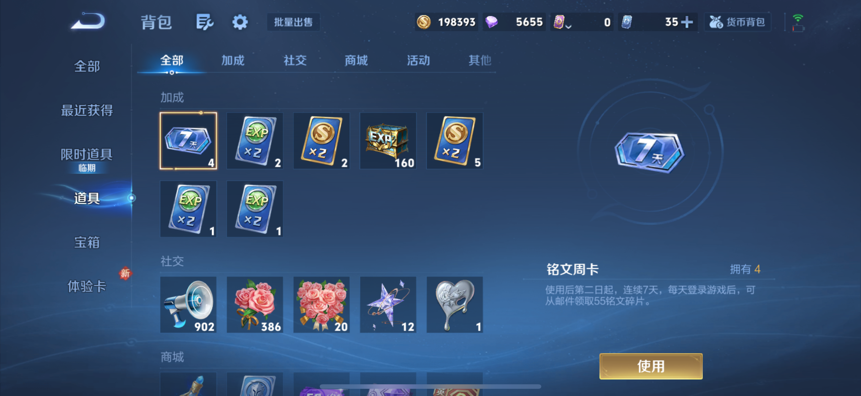 WZQM4139951王者荣耀账号详情图15