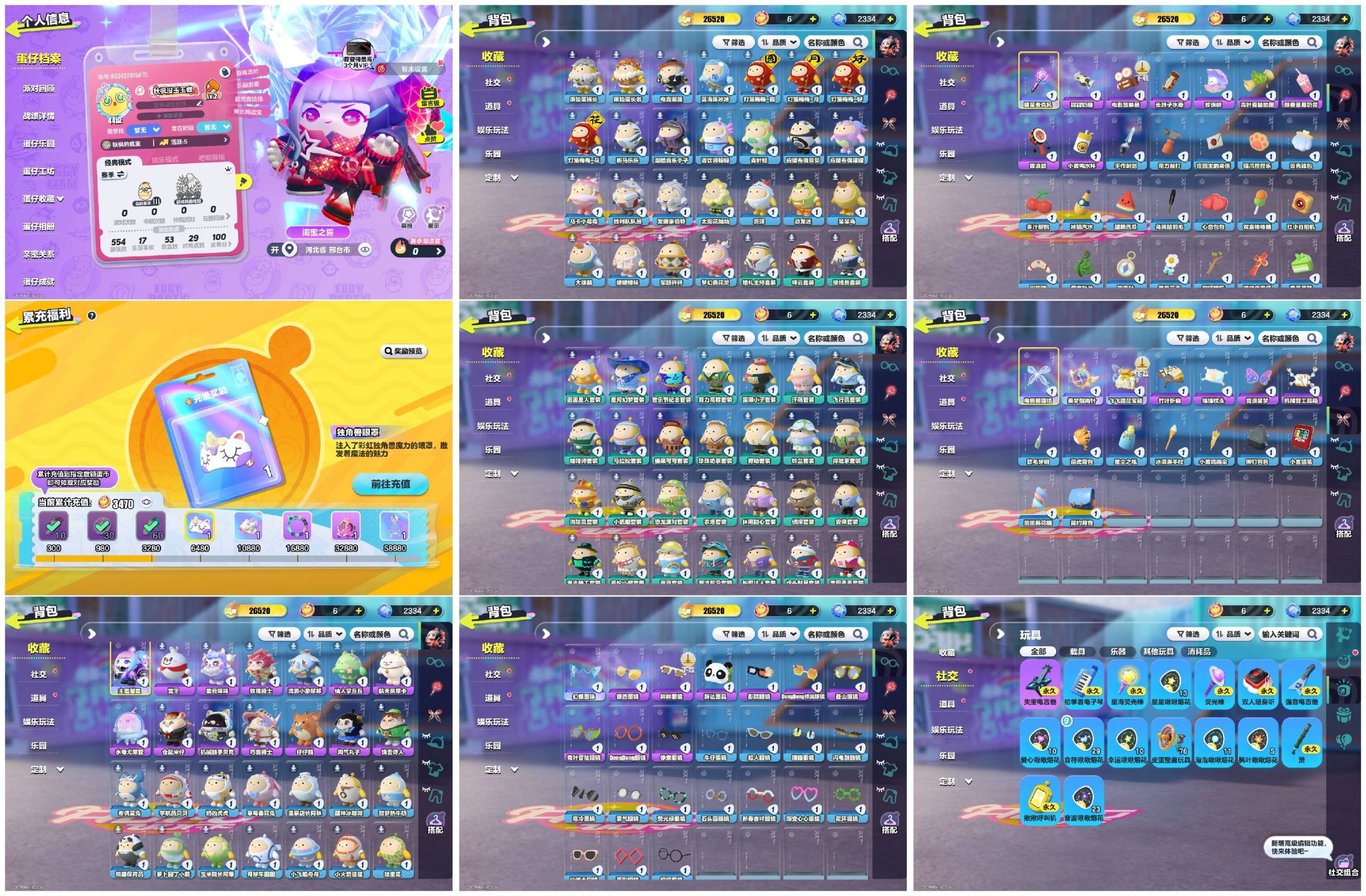 DZXB40172蛋仔派对账号详情图2