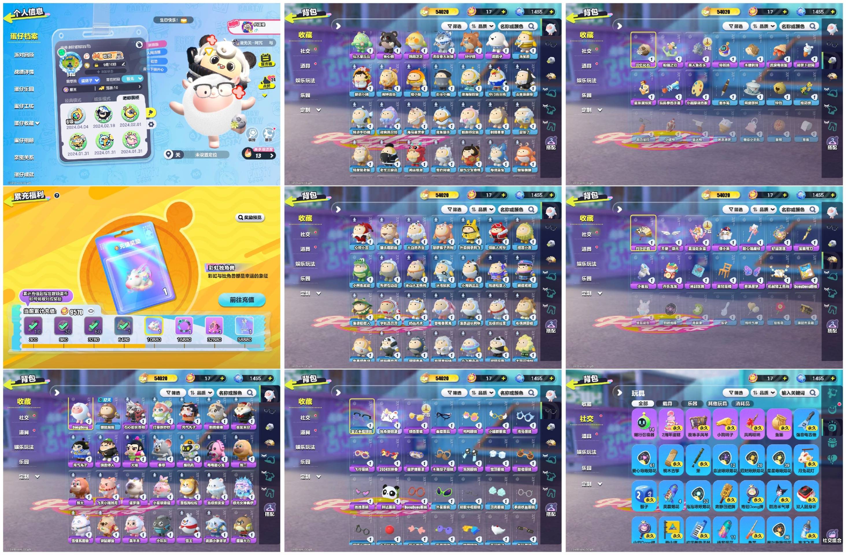 DZXB40173蛋仔派对账号详情图2