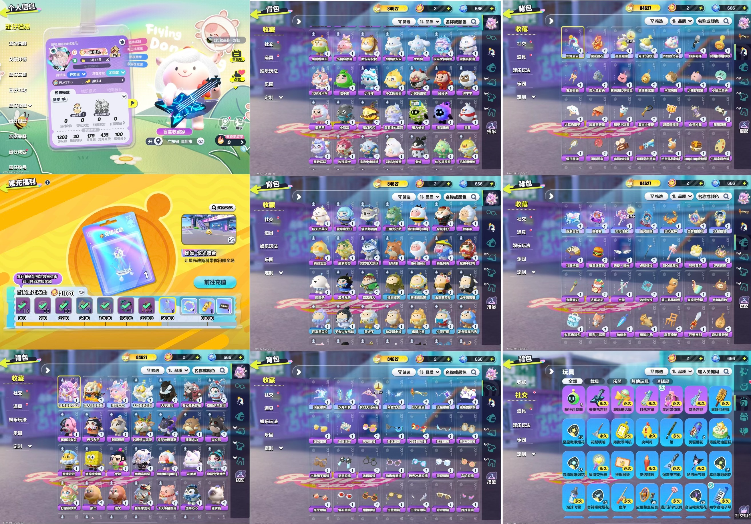 DZXB40174蛋仔派对账号详情图2