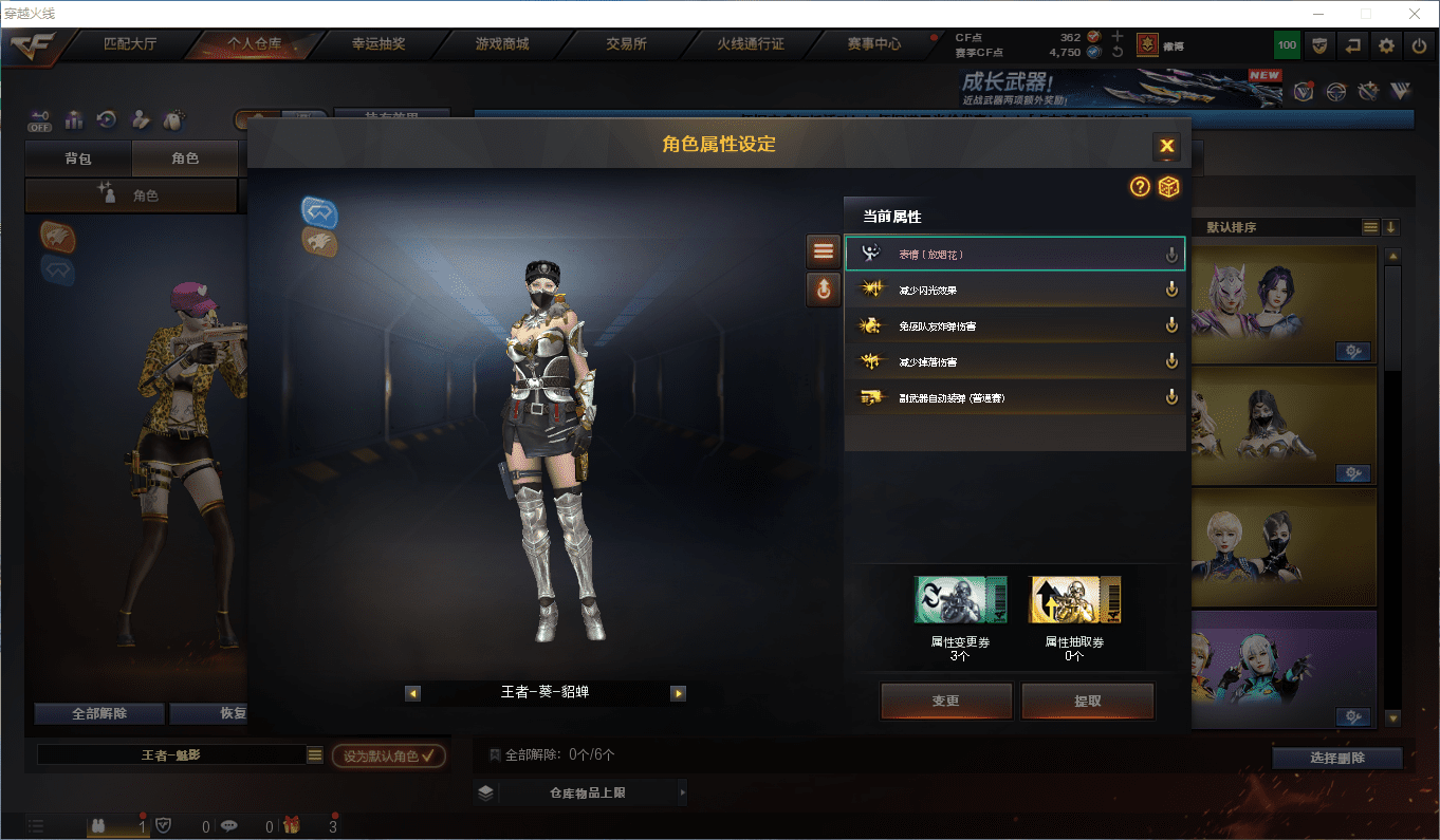 穿越火线账号西部战区陕西一区可二次实名 陕西一区57v12王者1炫金可排位/会员6/第3赛季荣耀枪王/【M200幻神+幻神电竞之