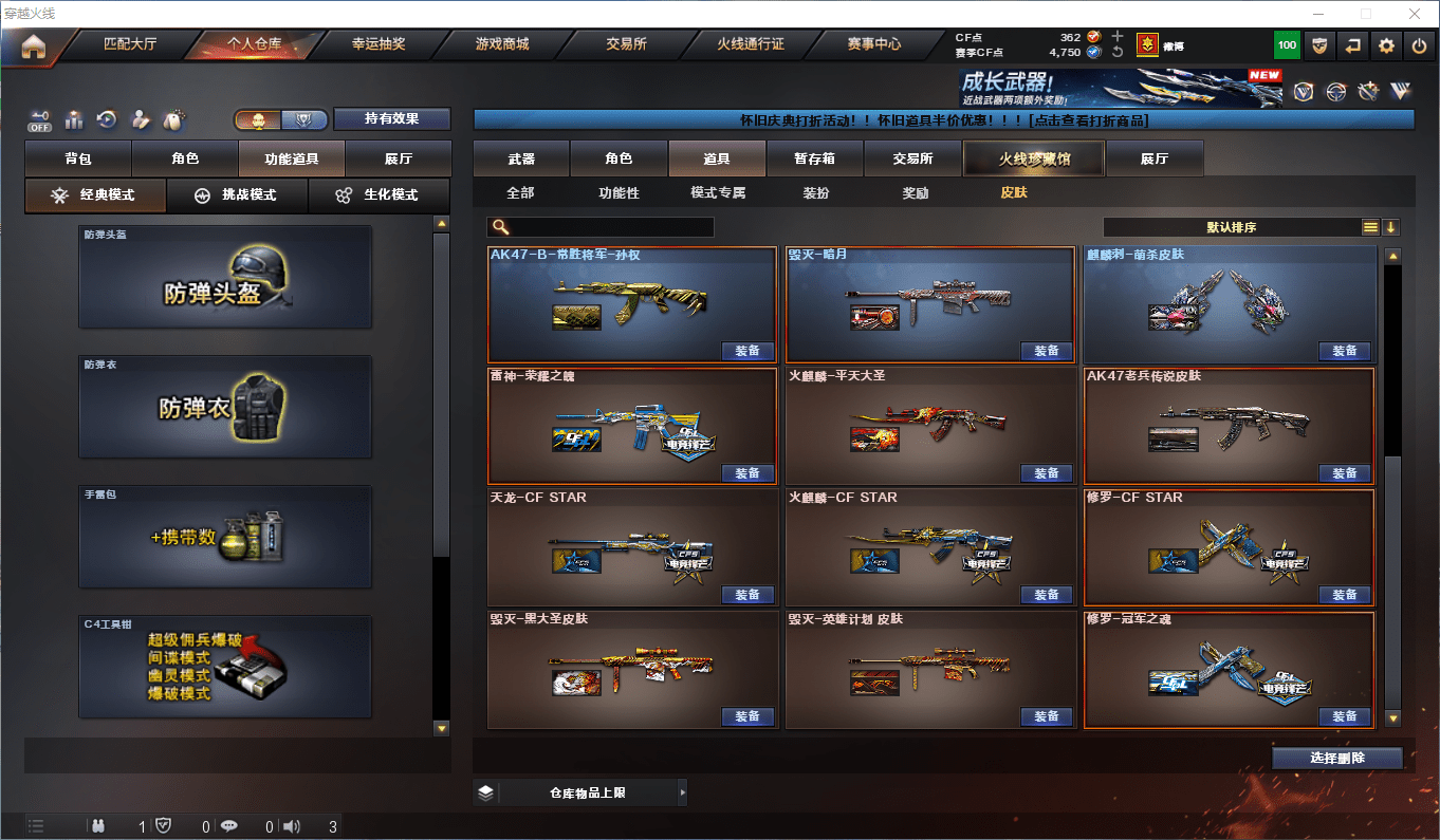 CFQM417188穿越火线账号详情图19