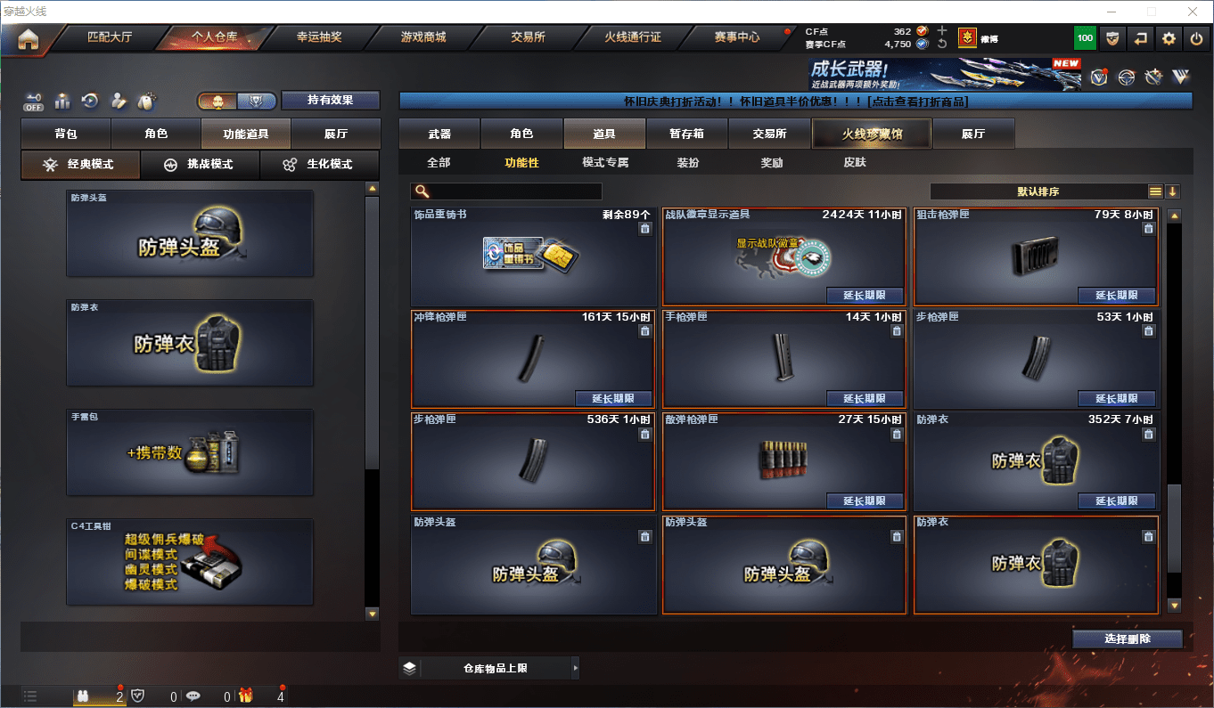 CFQM417188穿越火线账号详情图6