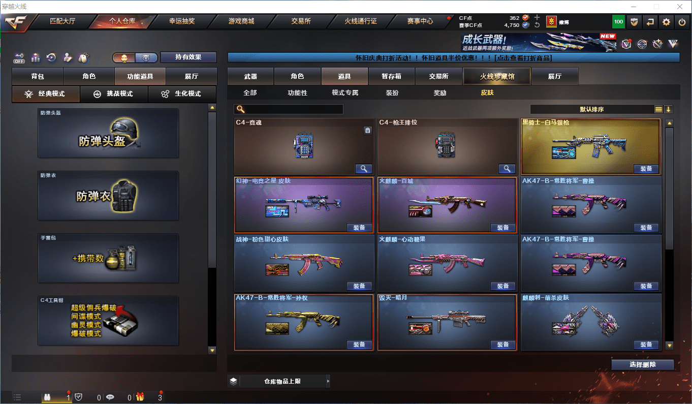 CFQM417188穿越火线账号详情图18