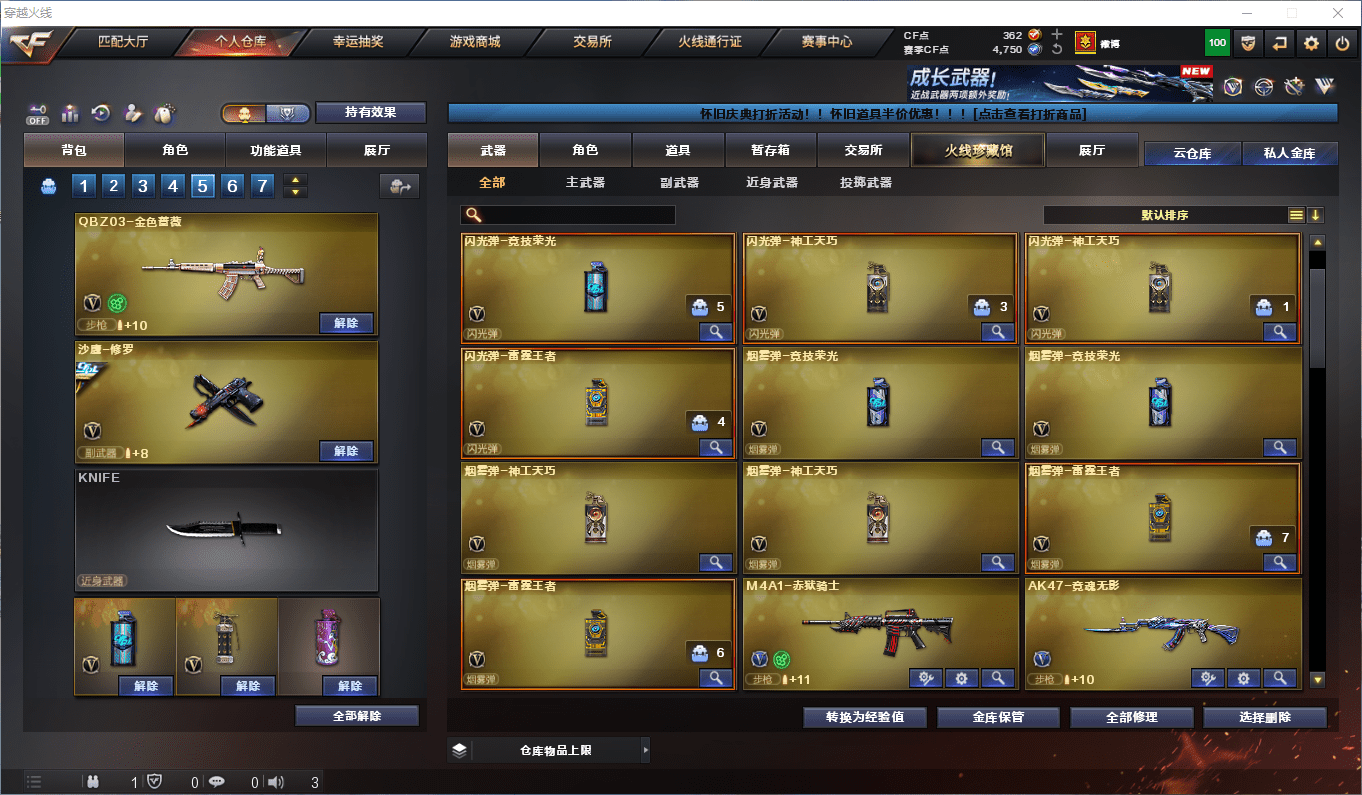 CFQM417188穿越火线账号详情图15